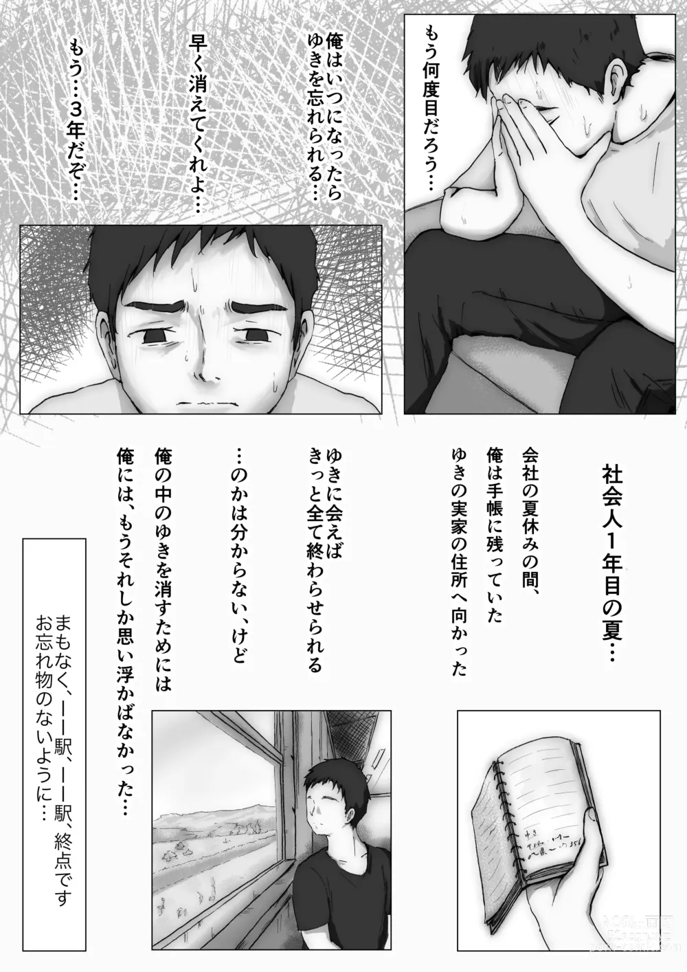 Page 153 of doujinshi Honto no Kanojo Soushuuhen