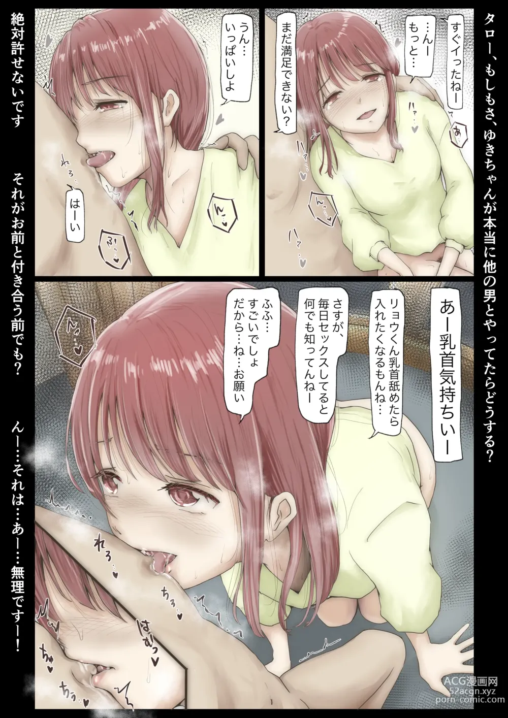 Page 26 of doujinshi Honto no Kanojo Soushuuhen