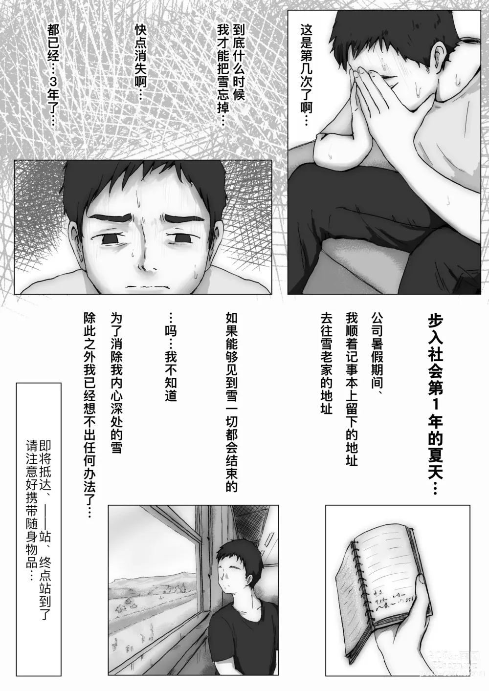 Page 139 of doujinshi Honto no Kanojo Soushuuhen