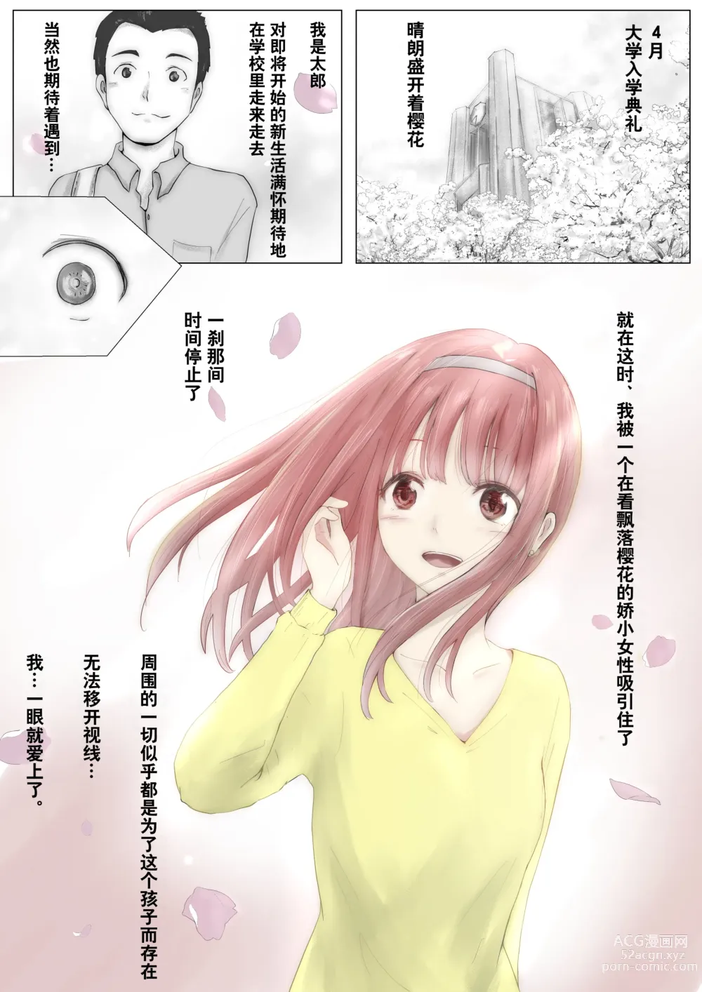 Page 3 of doujinshi Honto no Kanojo Soushuuhen