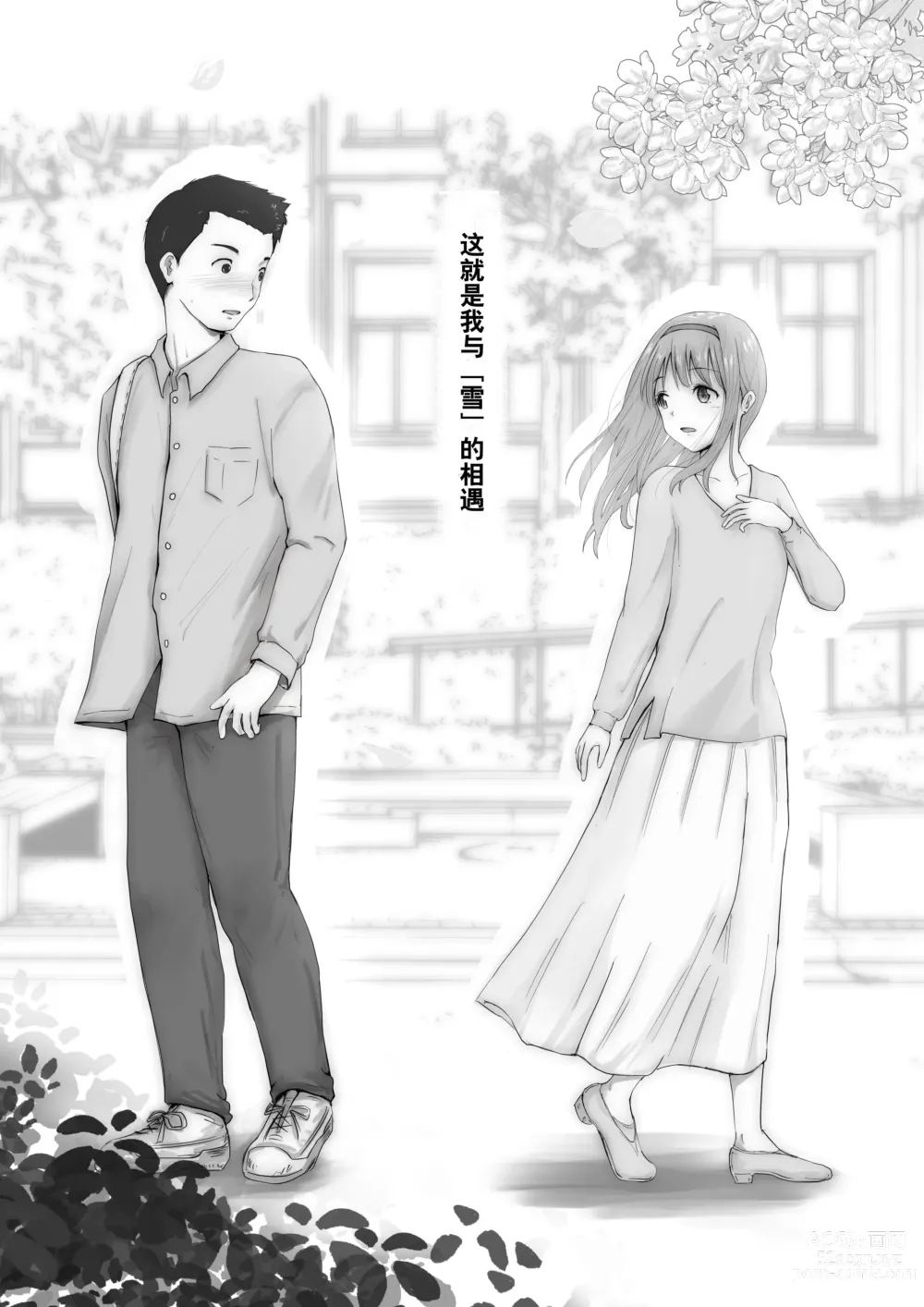 Page 4 of doujinshi Honto no Kanojo Soushuuhen