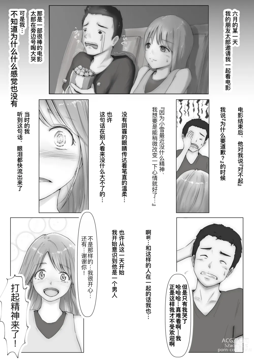 Page 46 of doujinshi Honto no Kanojo Soushuuhen