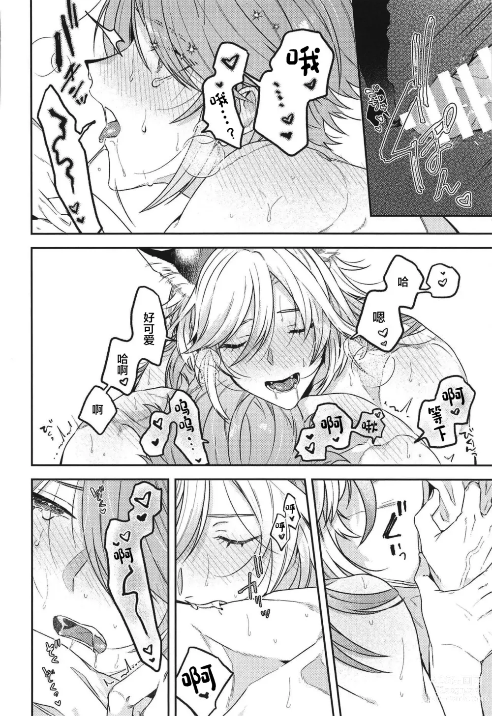 Page 25 of doujinshi Doku o Kurawaba Sara made.