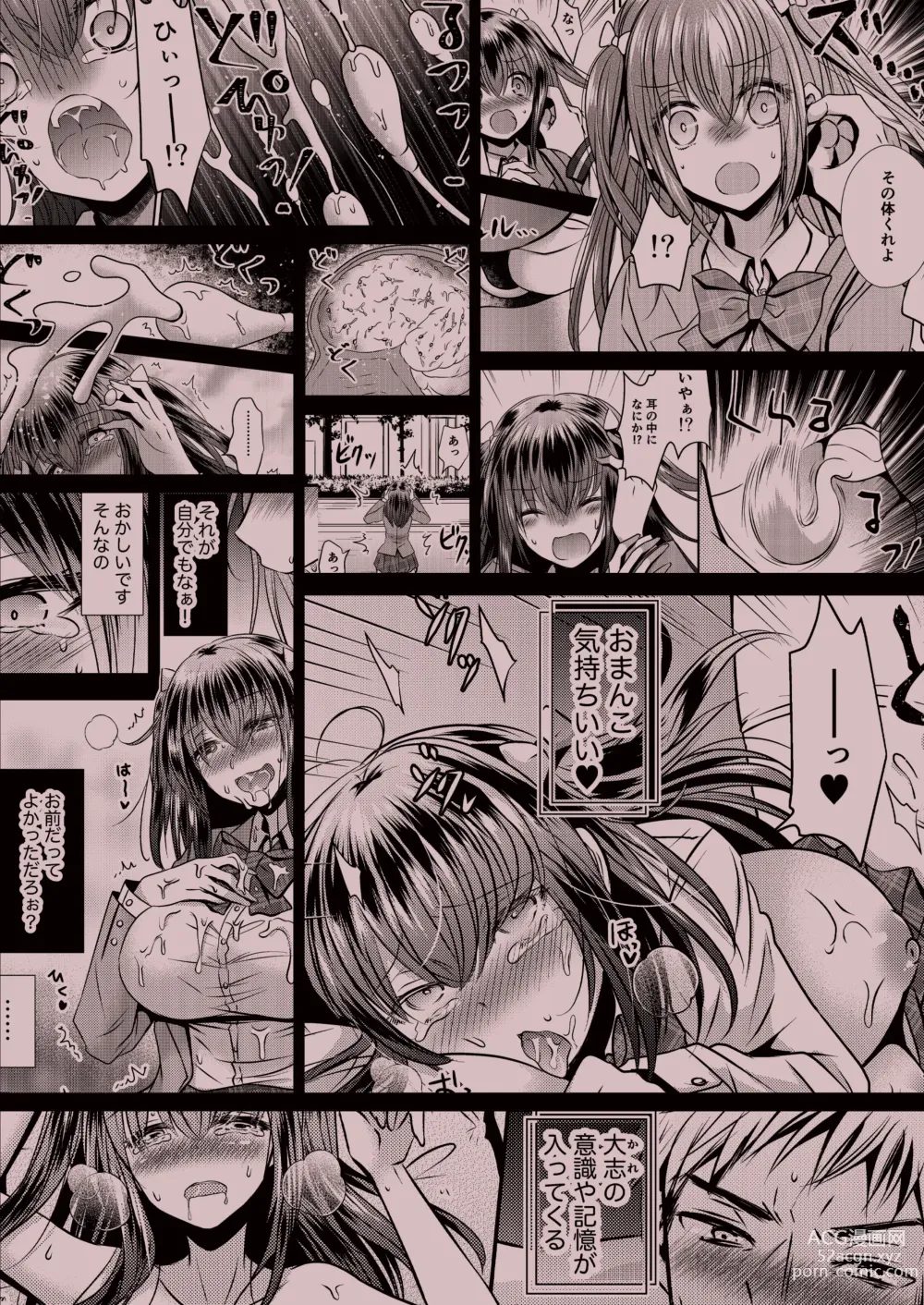 Page 38 of manga [Story Circle (Seto Kouhei) Proliferating mutations TS [Digital]