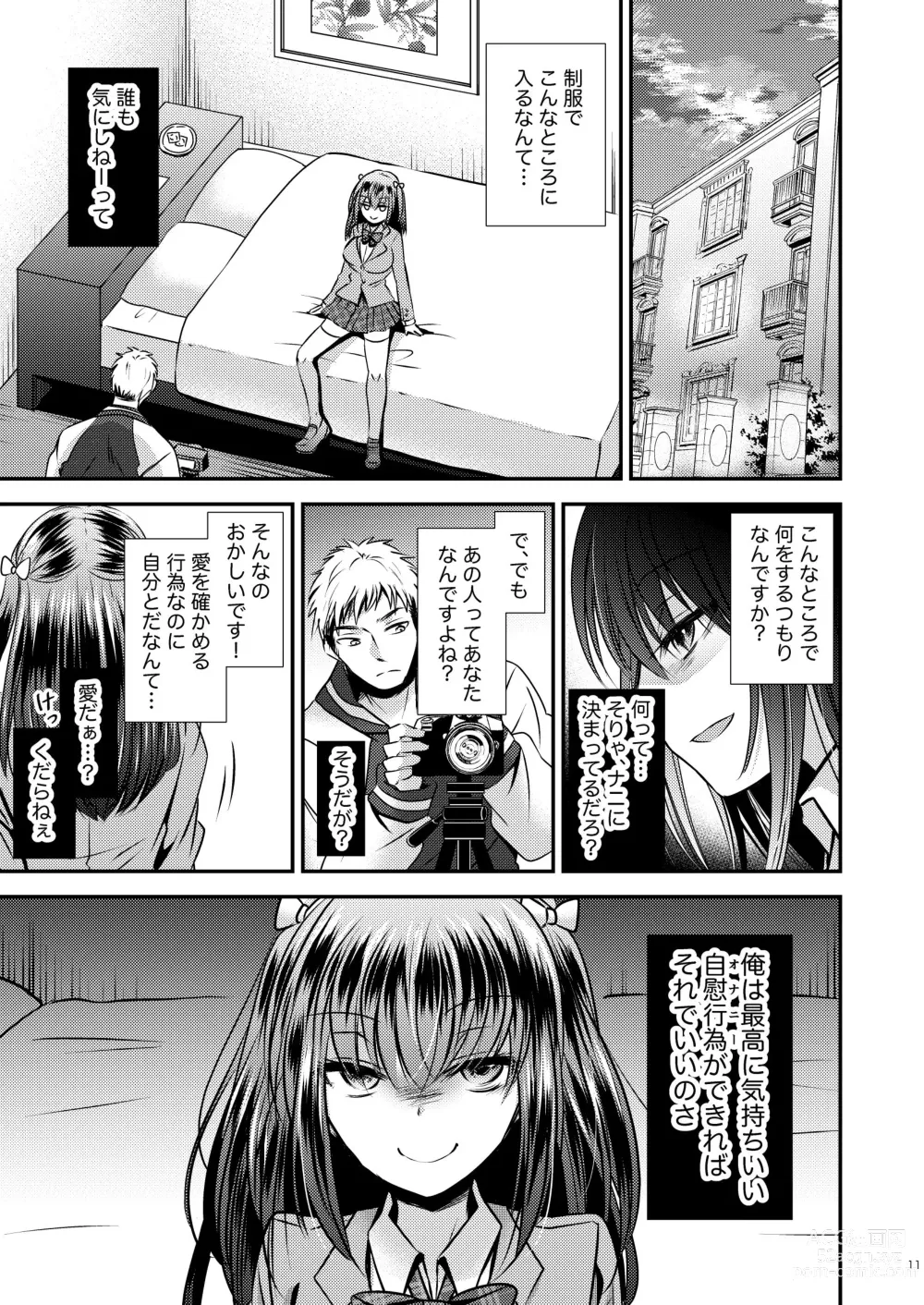 Page 10 of manga [Story Circle (Seto Kouhei) Proliferating mutations TS [Digital]