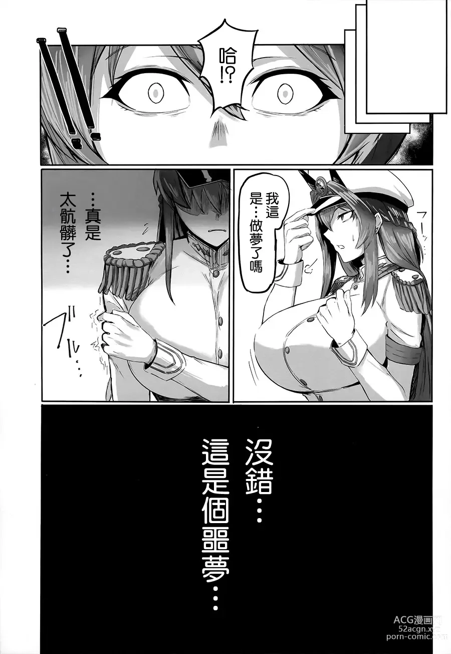 Page 18 of doujinshi Kegasarete nao Kagayaku...