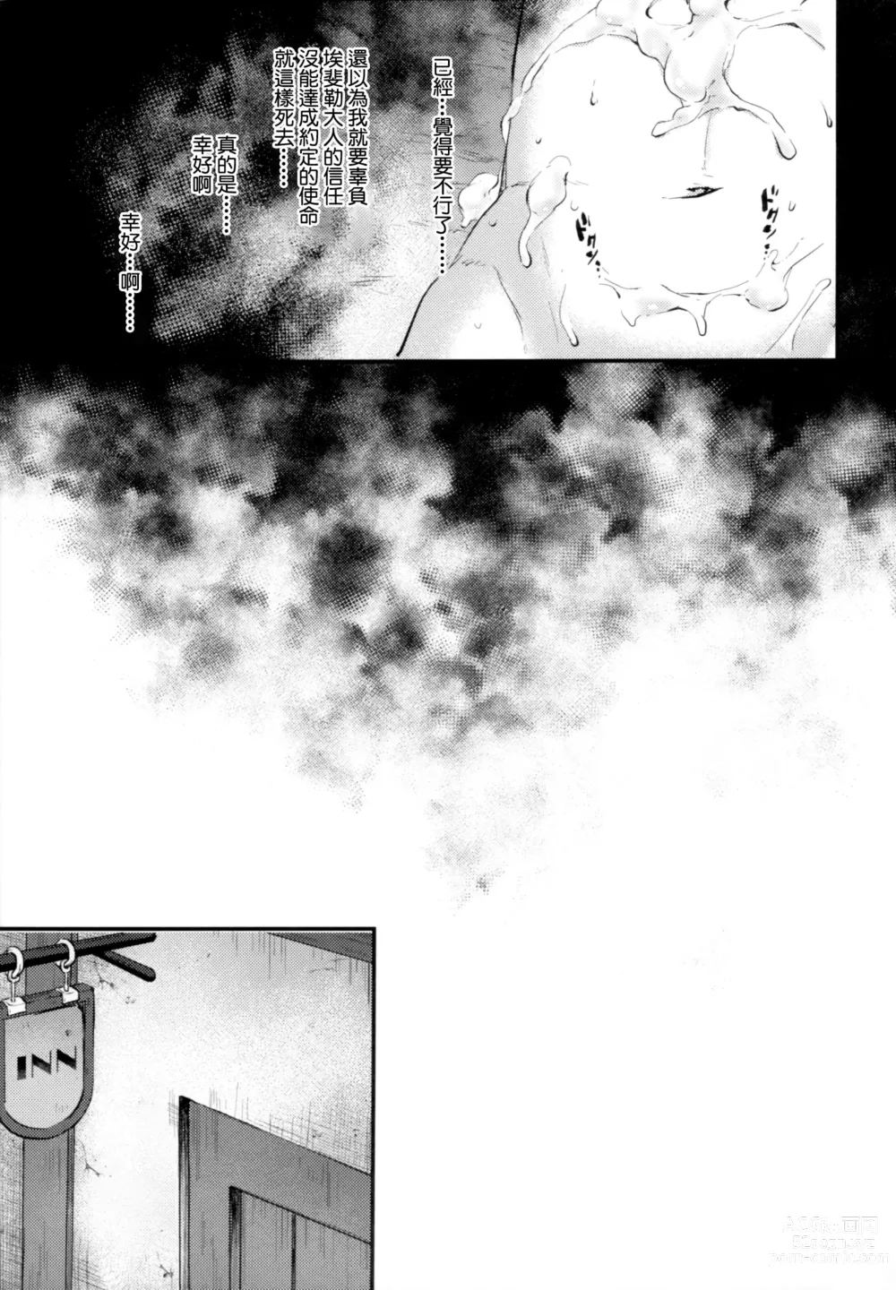 Page 22 of doujinshi trap 3