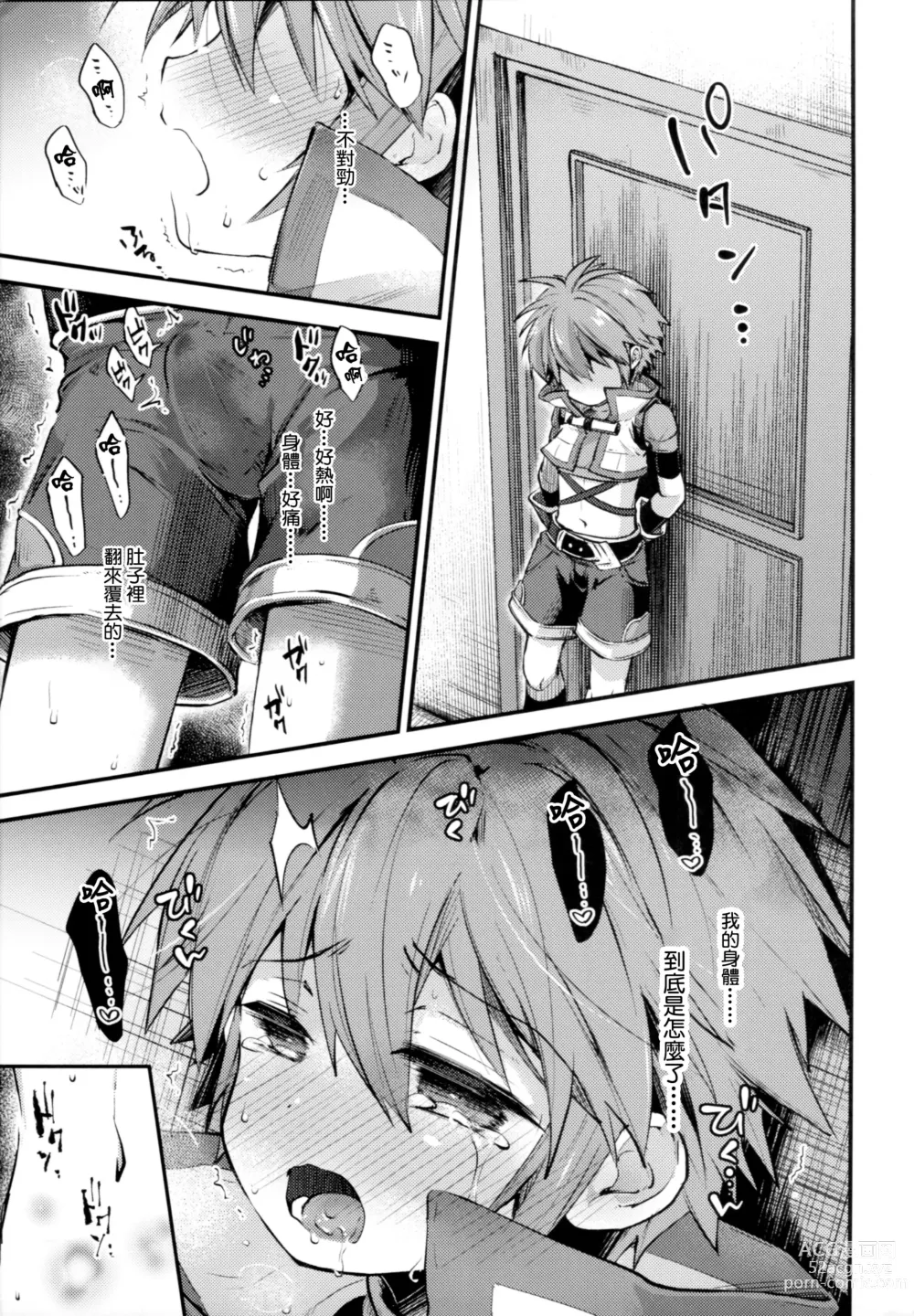 Page 24 of doujinshi trap 3