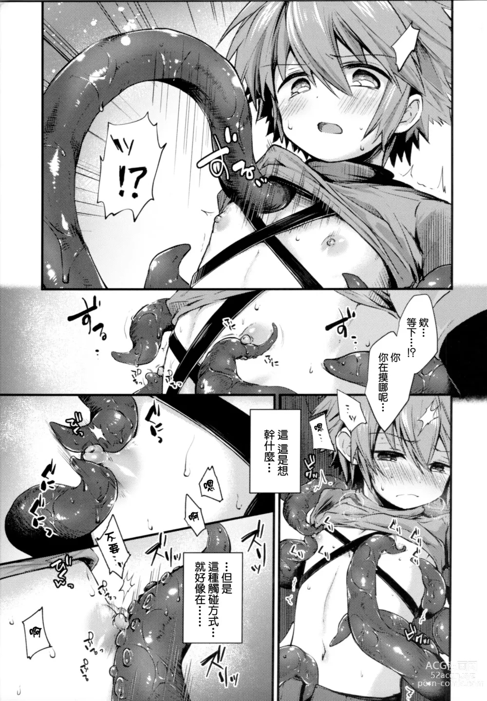 Page 7 of doujinshi trap 3