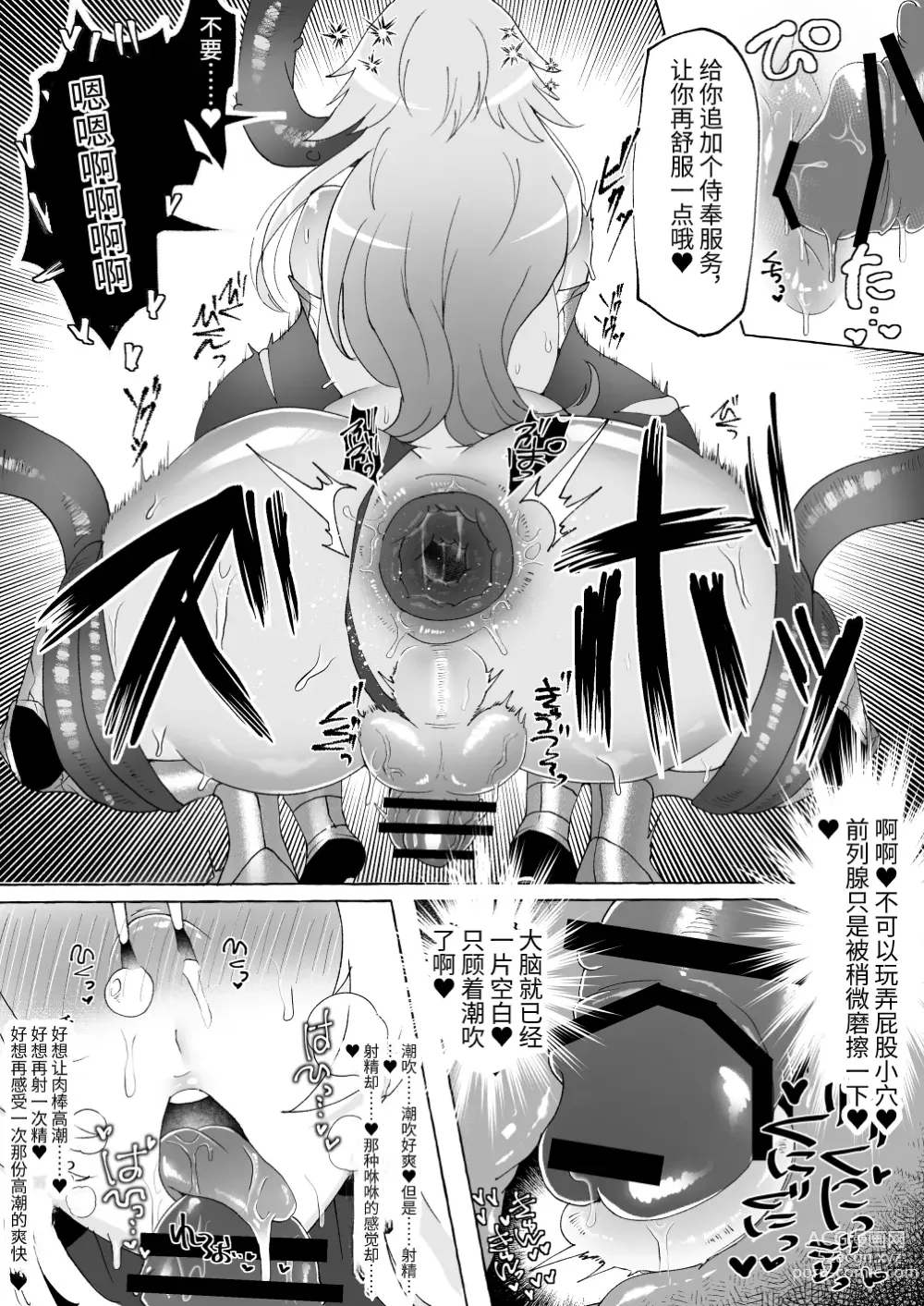 Page 15 of doujinshi Shasei Shitasa ni Subete o Sutete Buzama Koi suru Zako Chinpo Onna Kishi