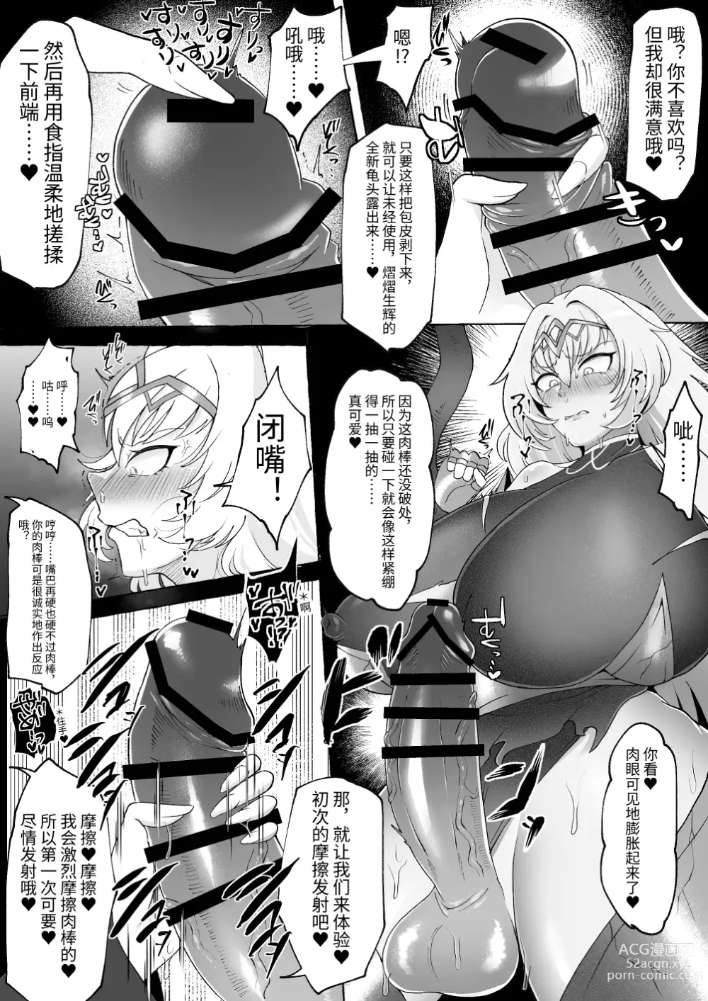 Page 6 of doujinshi Shasei Shitasa ni Subete o Sutete Buzama Koi suru Zako Chinpo Onna Kishi