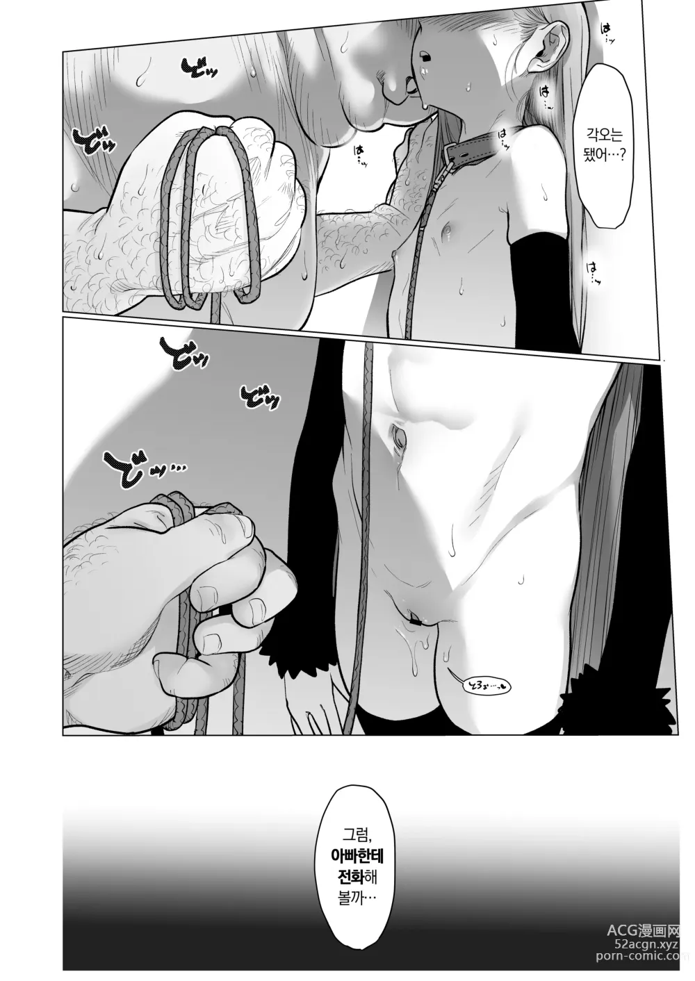 Page 101 of doujinshi 사샤쨩 어서와♥~후토시 군 루트 총집편 + α~