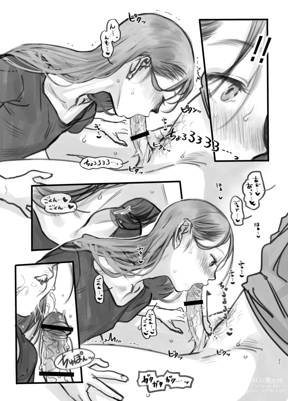 Page 124 of doujinshi 사샤쨩 어서와♥~후토시 군 루트 총집편 + α~