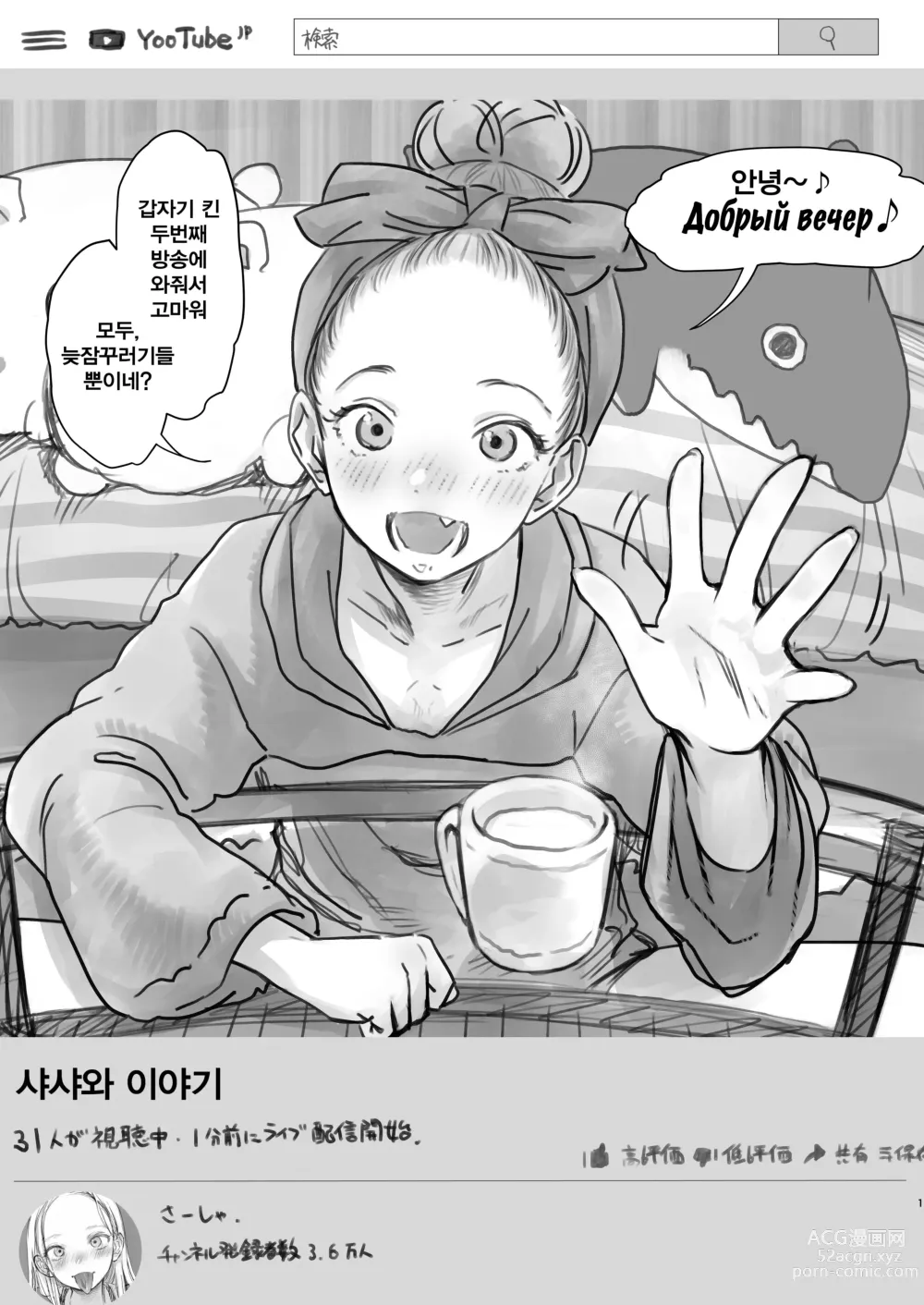 Page 130 of doujinshi 사샤쨩 어서와♥~후토시 군 루트 총집편 + α~