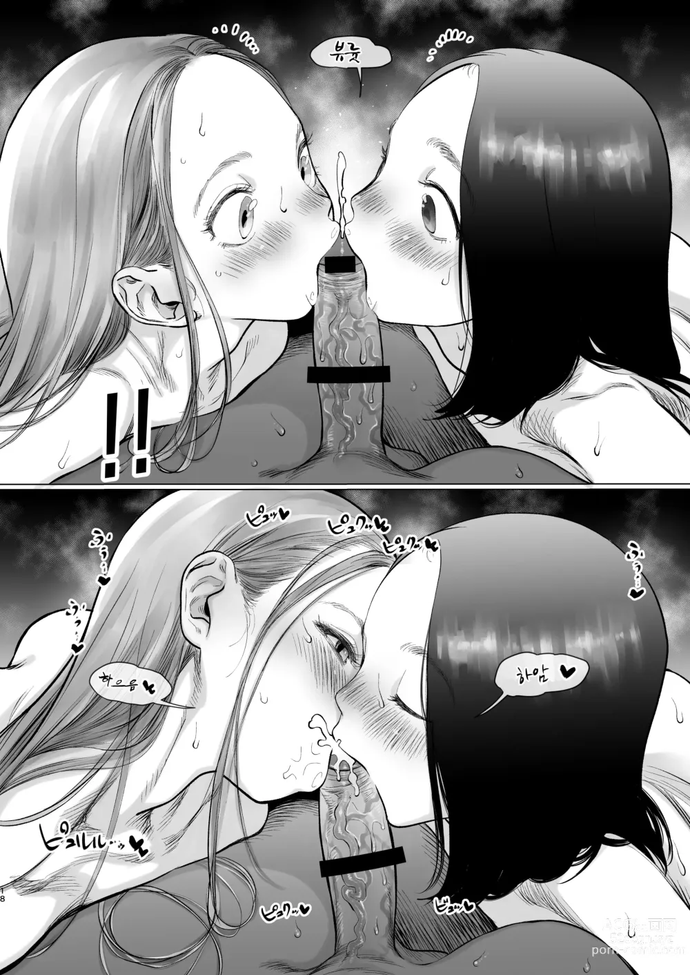 Page 147 of doujinshi 사샤쨩 어서와♥~후토시 군 루트 총집편 + α~