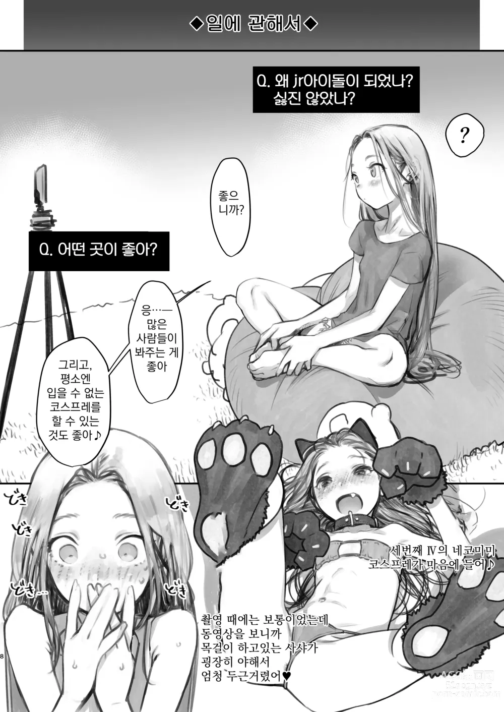 Page 164 of doujinshi 사샤쨩 어서와♥~후토시 군 루트 총집편 + α~