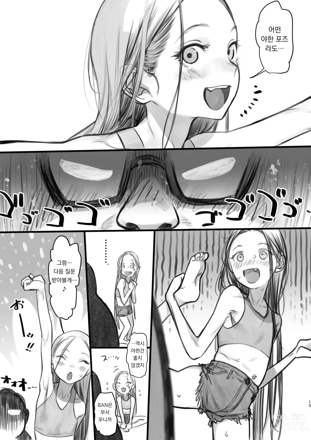 Page 169 of doujinshi 사샤쨩 어서와♥~후토시 군 루트 총집편 + α~