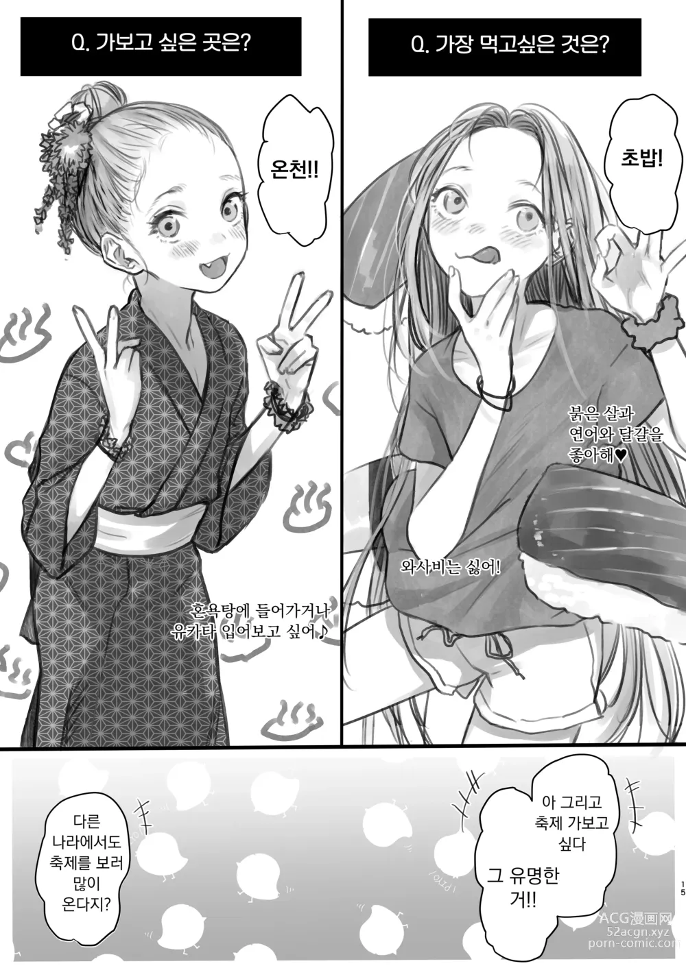 Page 171 of doujinshi 사샤쨩 어서와♥~후토시 군 루트 총집편 + α~