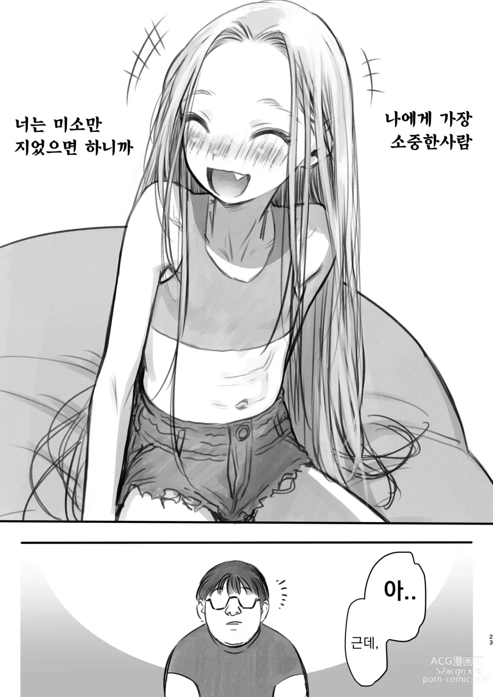 Page 179 of doujinshi 사샤쨩 어서와♥~후토시 군 루트 총집편 + α~