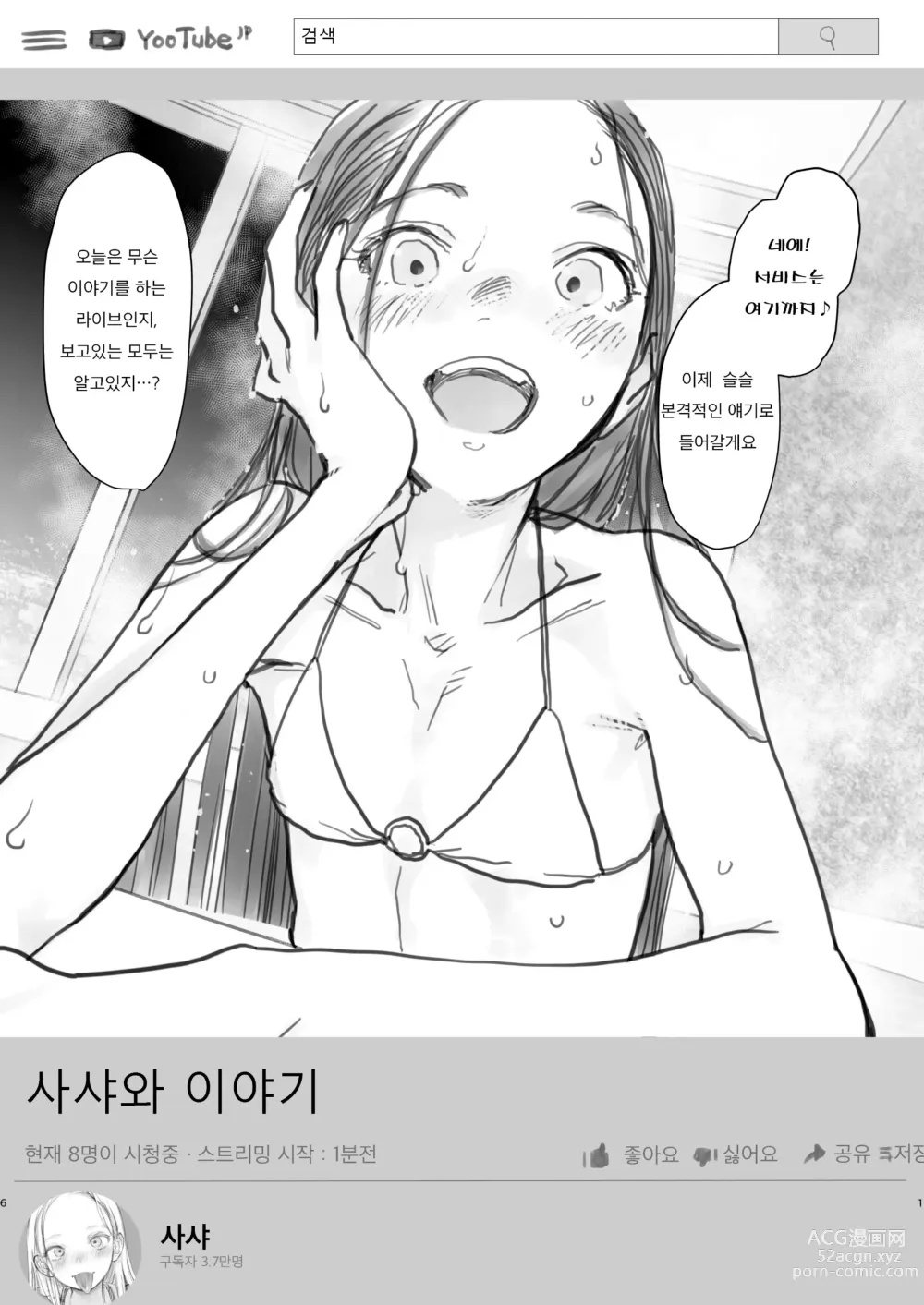 Page 192 of doujinshi 사샤쨩 어서와♥~후토시 군 루트 총집편 + α~