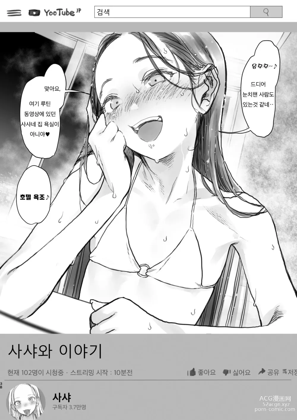 Page 224 of doujinshi 사샤쨩 어서와♥~후토시 군 루트 총집편 + α~