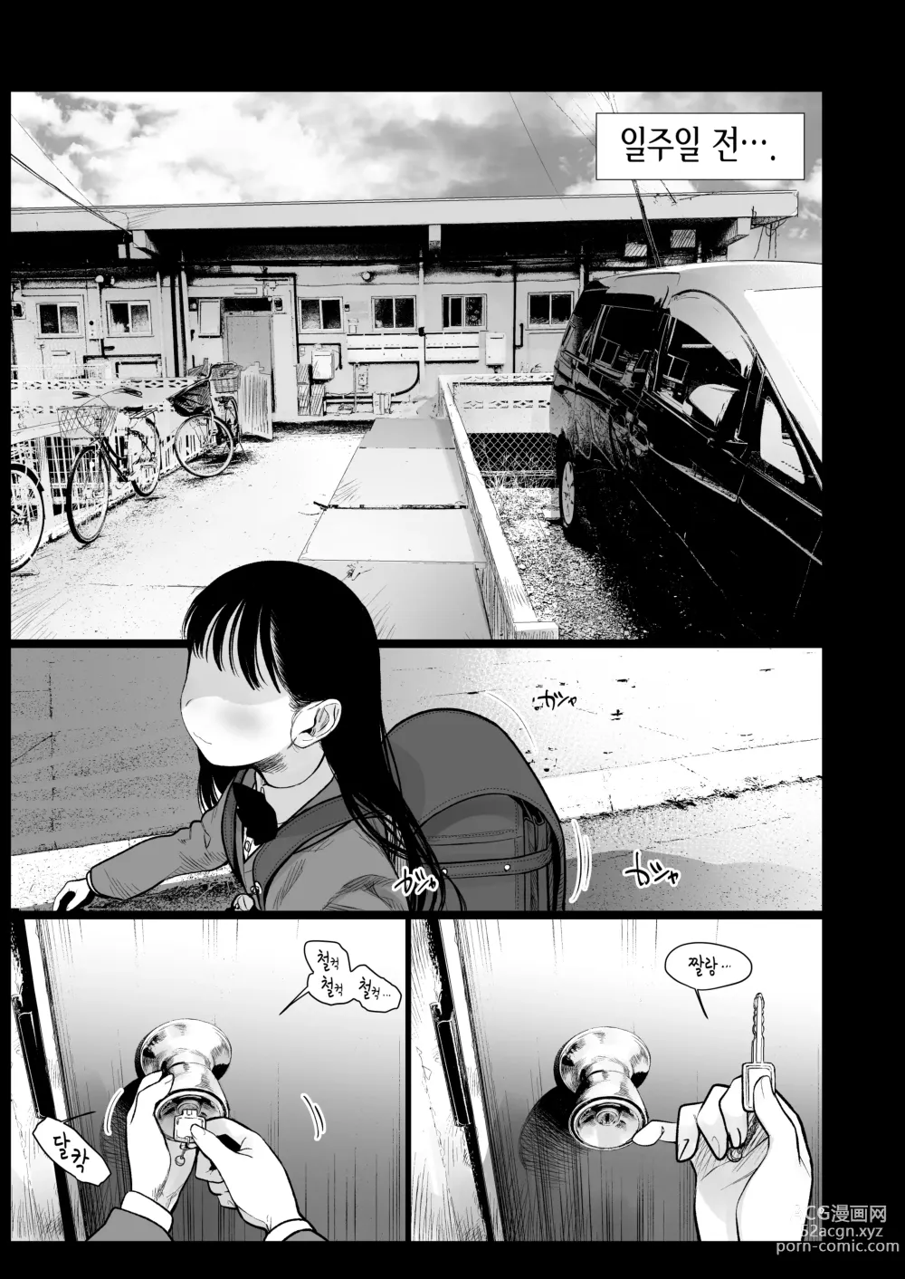 Page 234 of doujinshi 사샤쨩 어서와♥~후토시 군 루트 총집편 + α~