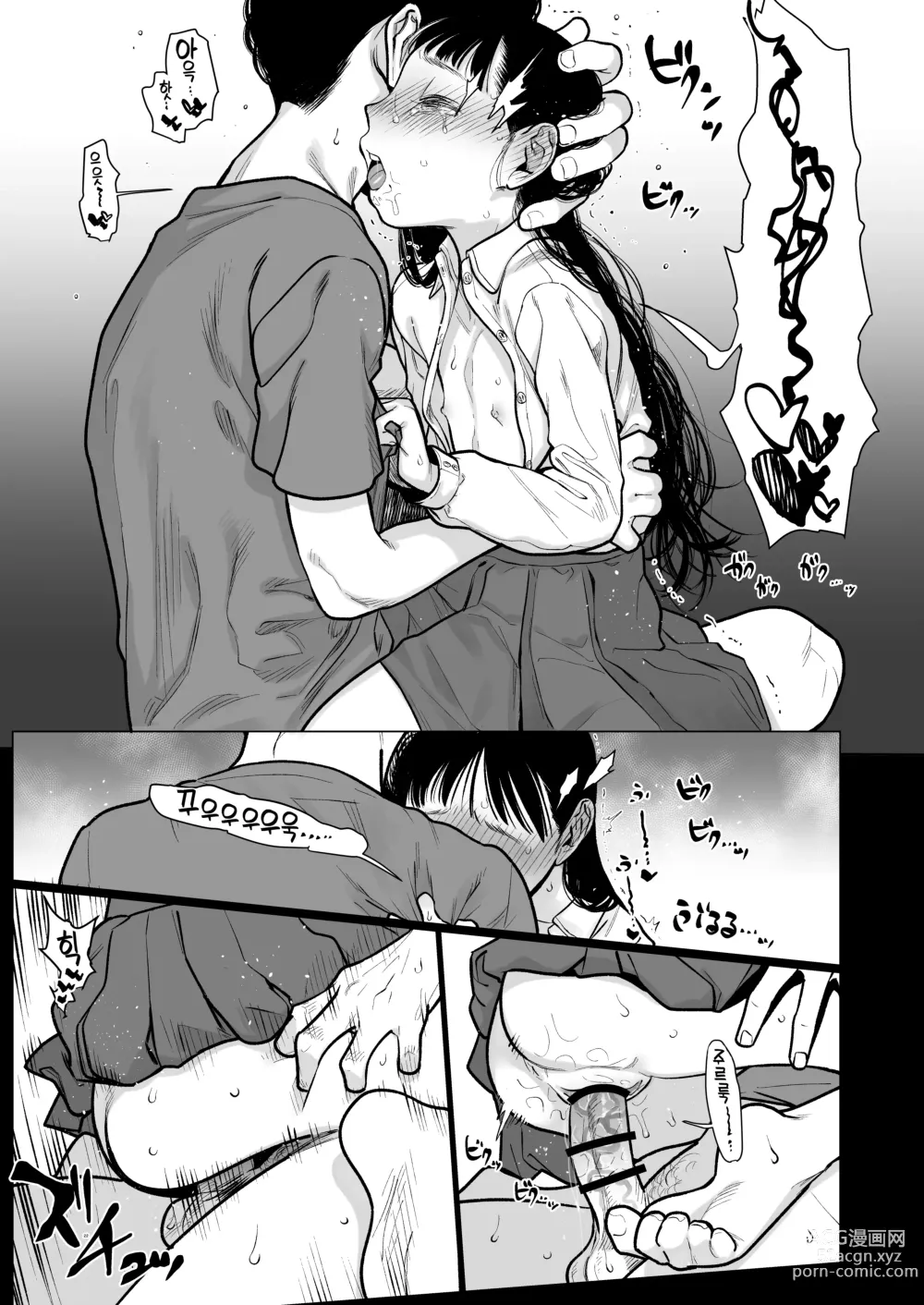 Page 249 of doujinshi 사샤쨩 어서와♥~후토시 군 루트 총집편 + α~