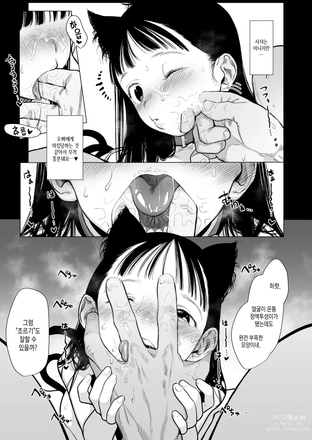 Page 262 of doujinshi 사샤쨩 어서와♥~후토시 군 루트 총집편 + α~