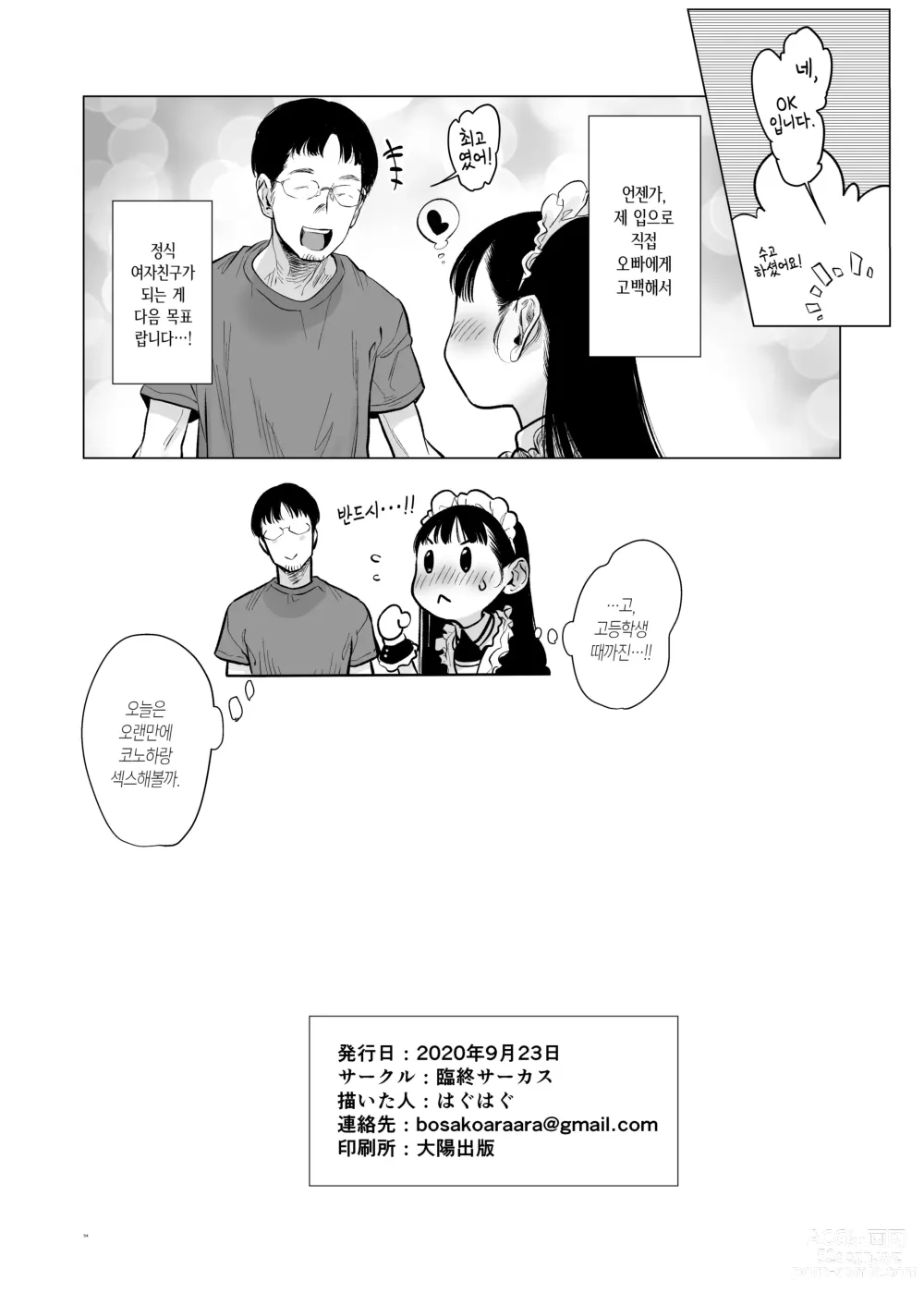 Page 281 of doujinshi 사샤쨩 어서와♥~후토시 군 루트 총집편 + α~