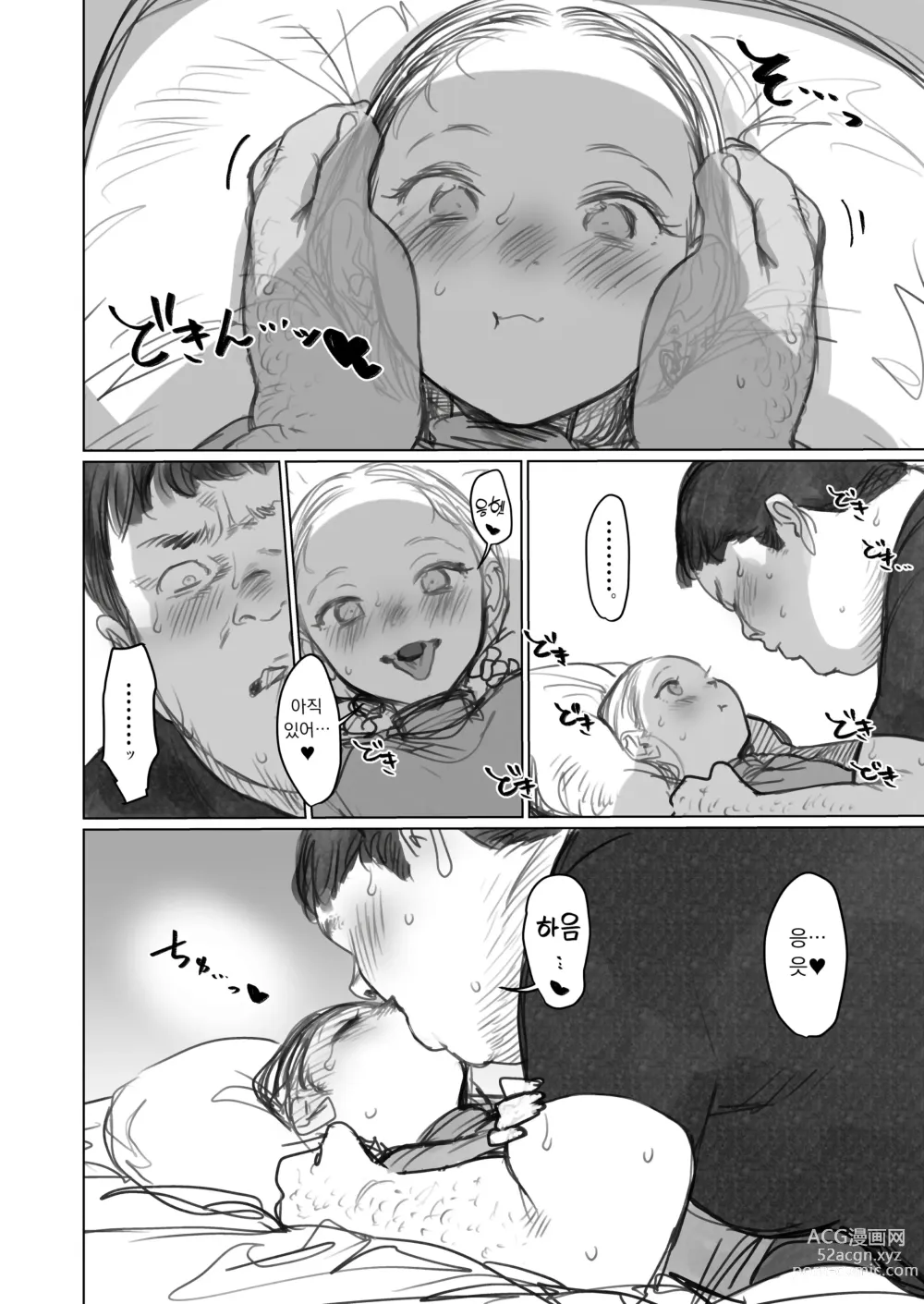 Page 304 of doujinshi 사샤쨩 어서와♥~후토시 군 루트 총집편 + α~