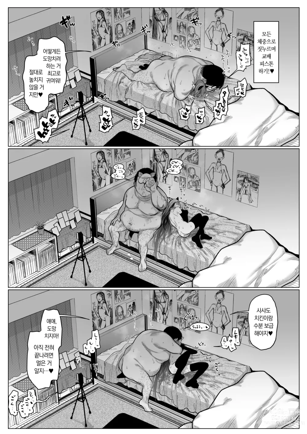 Page 70 of doujinshi 사샤쨩 어서와♥~후토시 군 루트 총집편 + α~