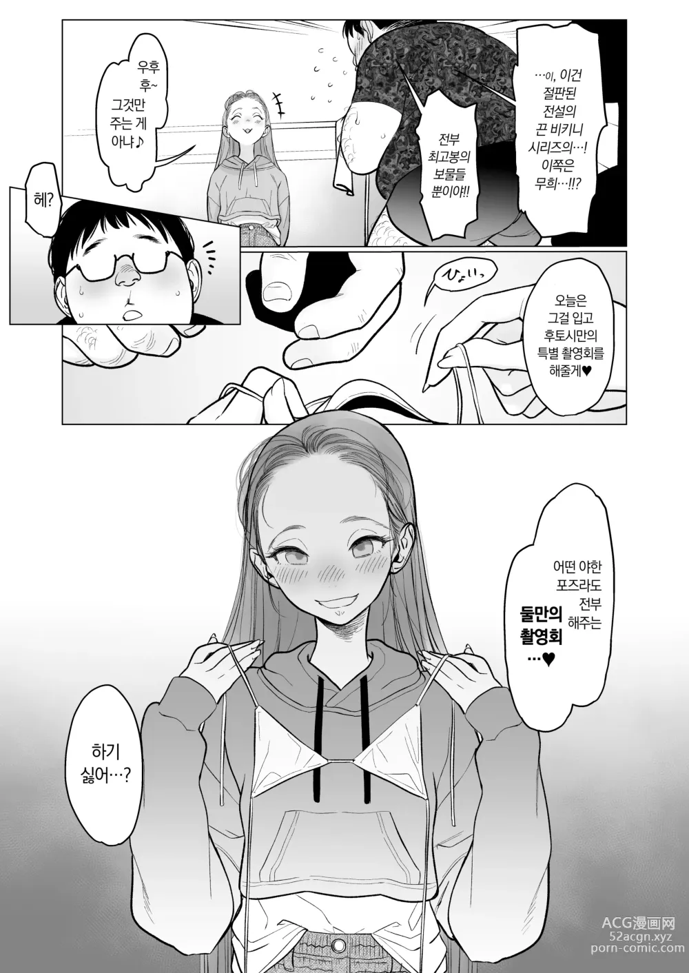 Page 85 of doujinshi 사샤쨩 어서와♥~후토시 군 루트 총집편 + α~