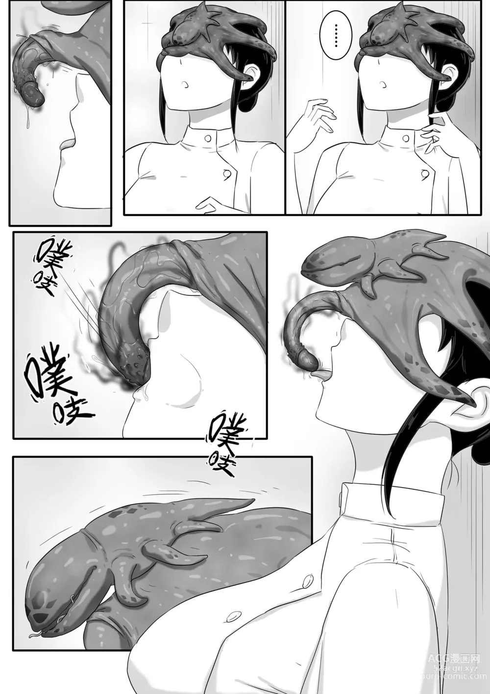 Page 5 of manga 催眠魔之魔鬼人奸