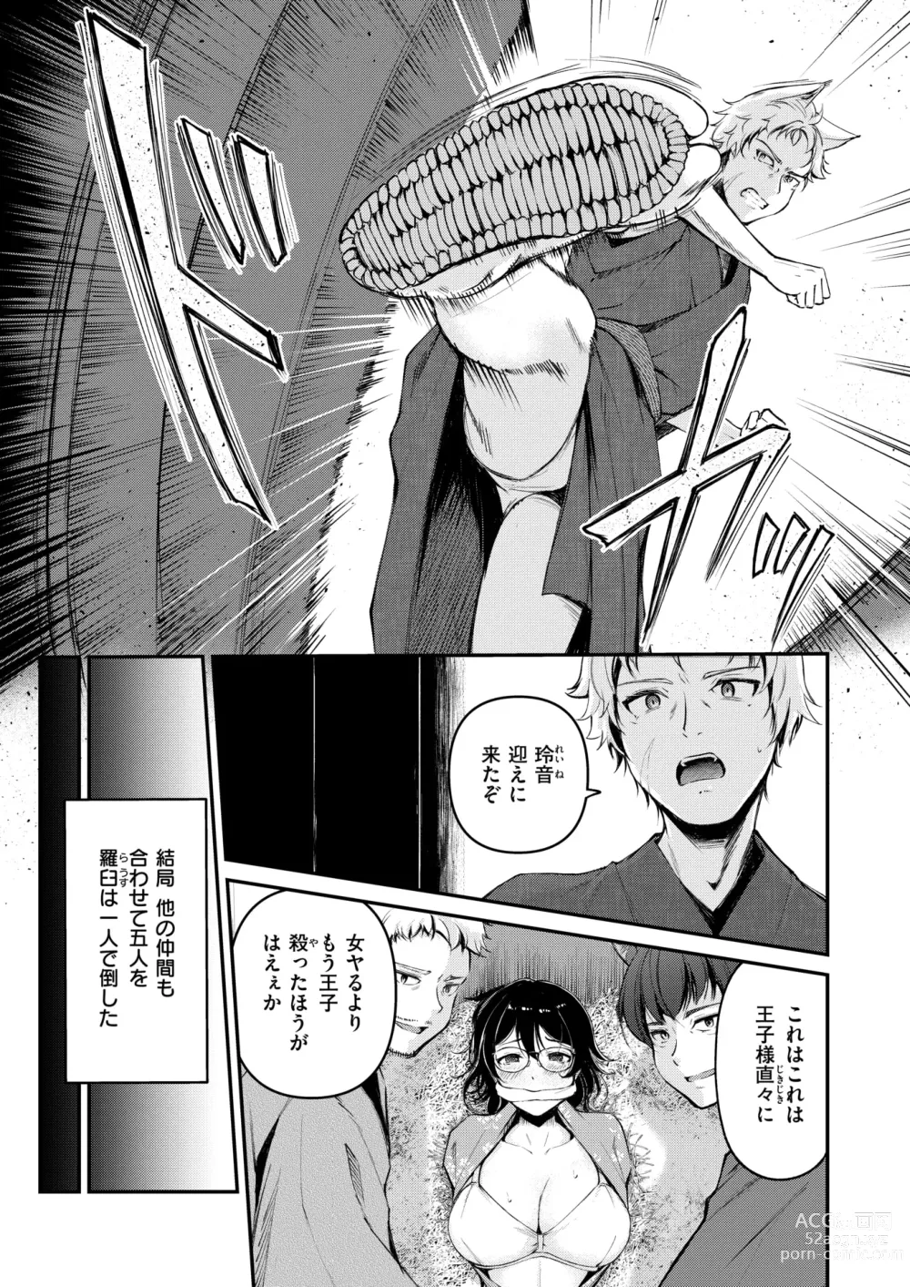 Page 38 of manga Isekai Rakuten Vol. 33