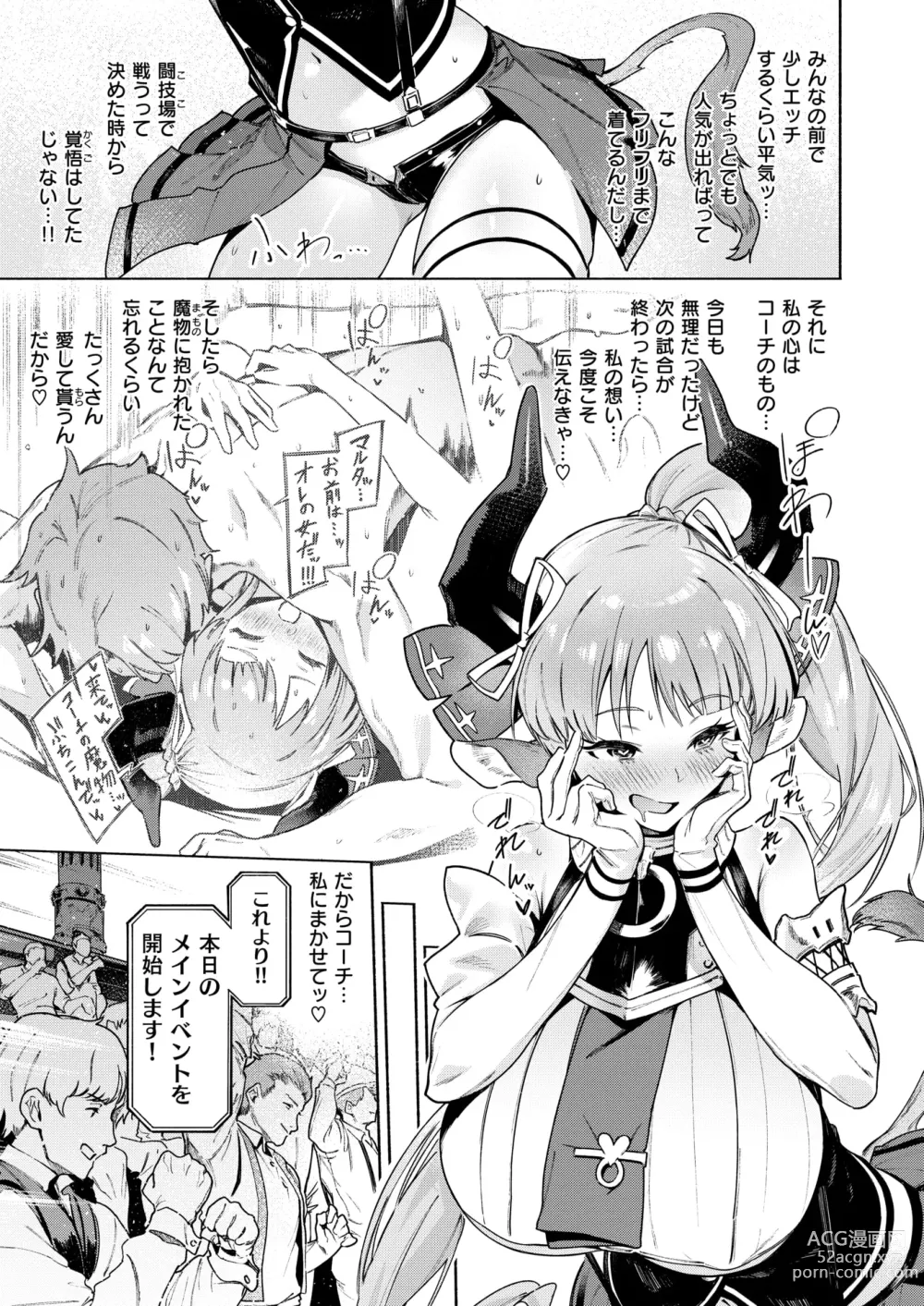 Page 6 of manga Isekai Rakuten Vol. 33