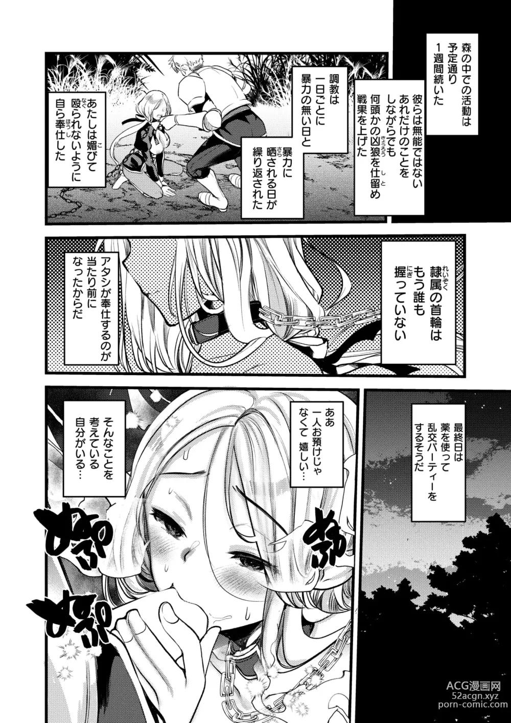 Page 69 of manga Isekai Rakuten Vol. 33