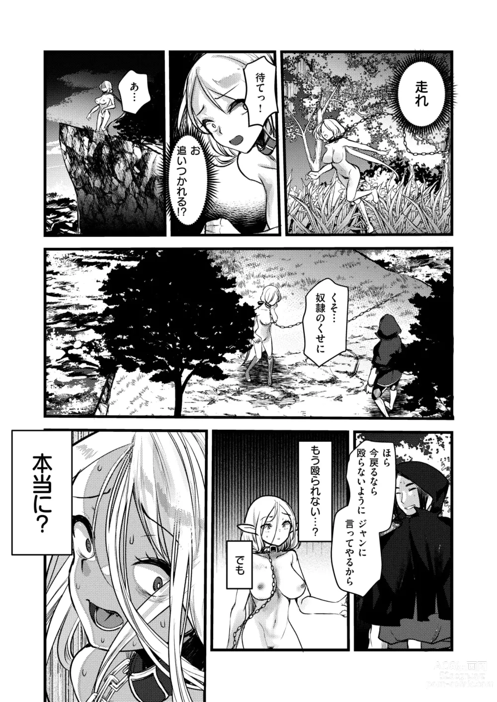 Page 73 of manga Isekai Rakuten Vol. 33