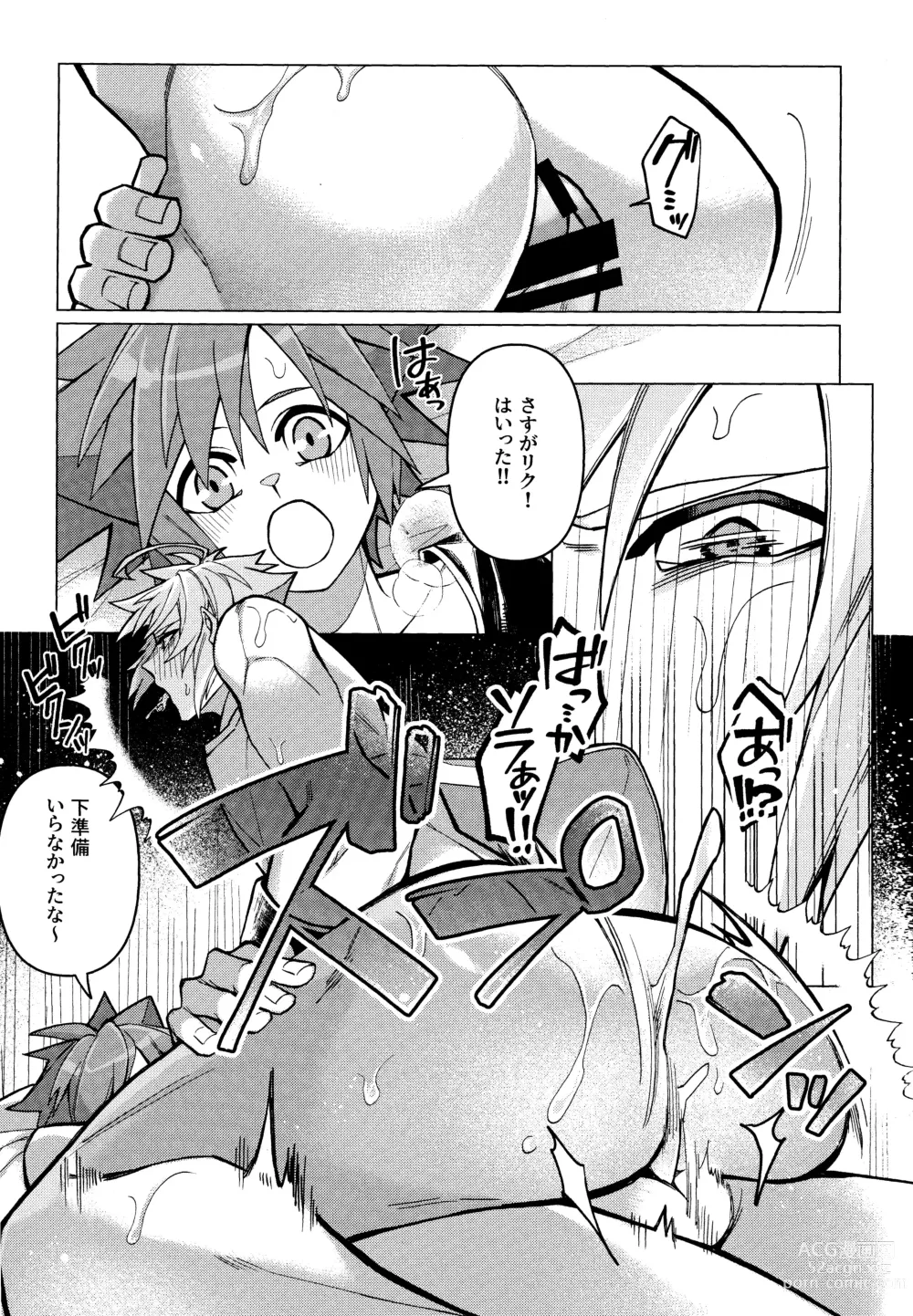 Page 14 of doujinshi Totsutotsu Kisou