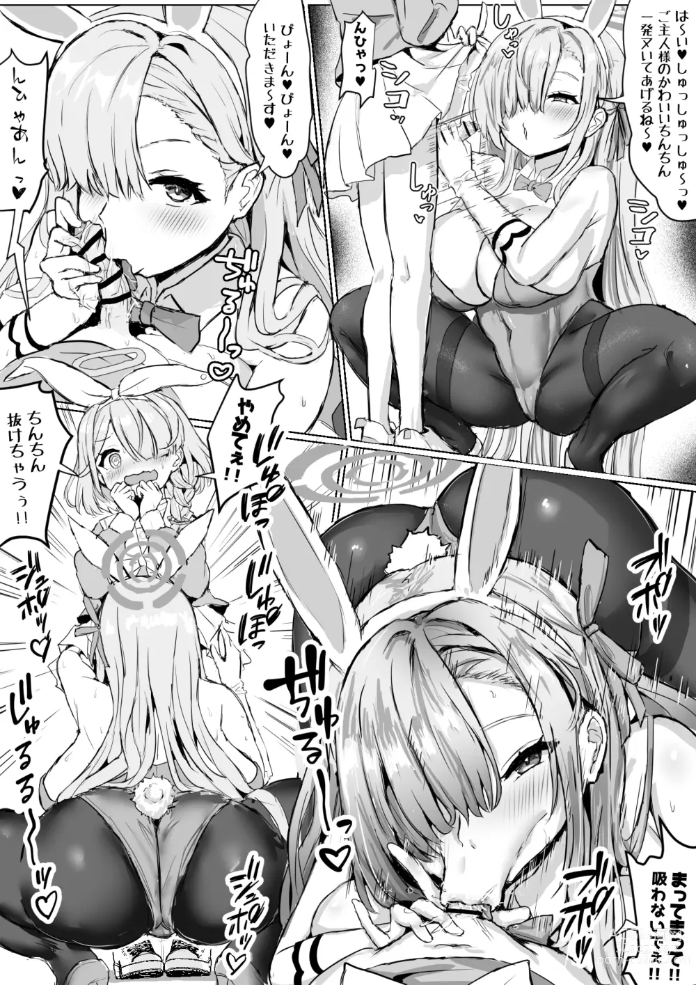 Page 3 of doujinshi Sensei to Ecchi suru Bunny Asuna