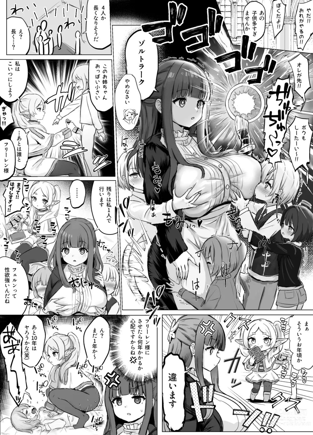 Page 3 of doujinshi Frieren to Fern no Manga