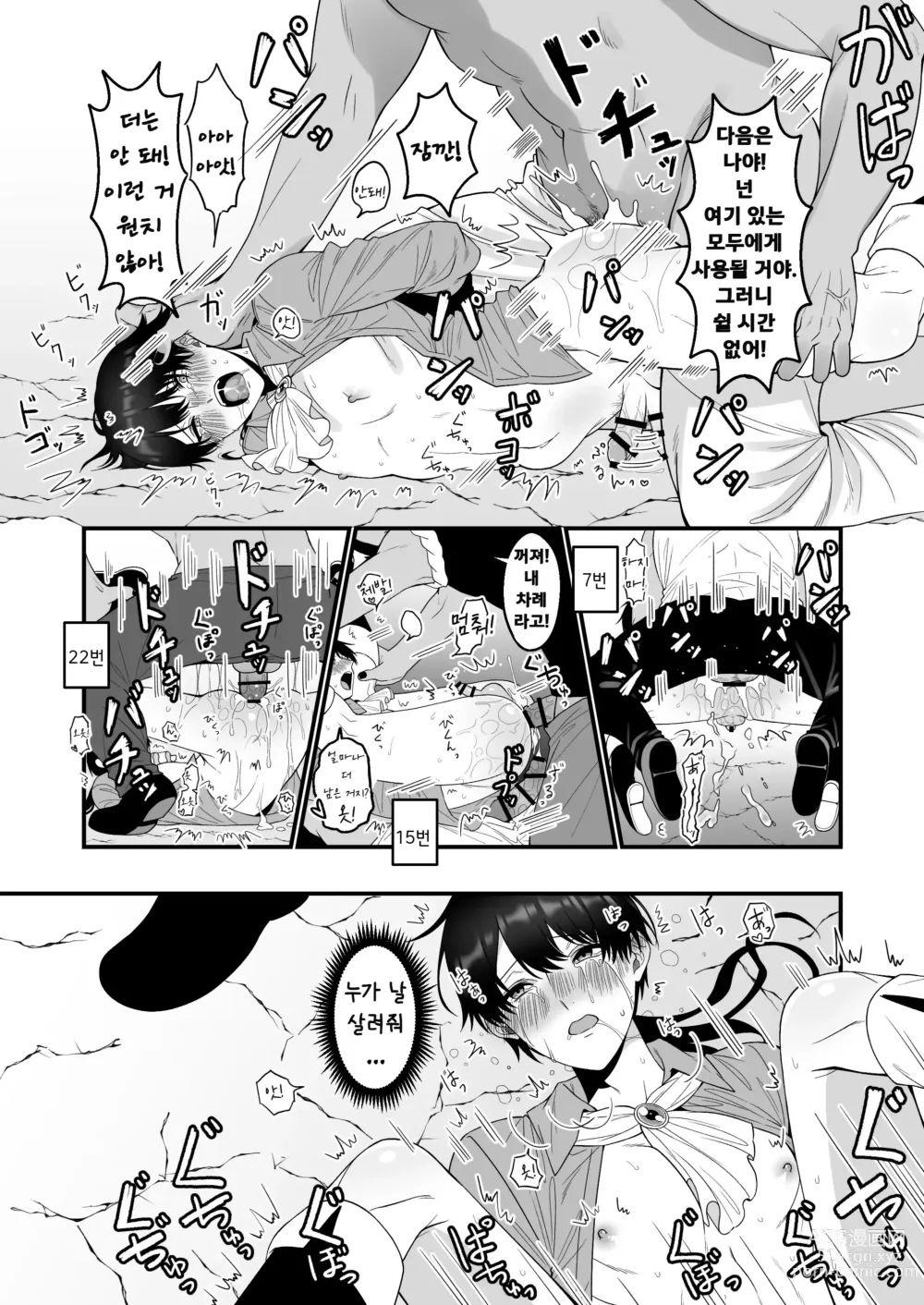 Page 12 of doujinshi 오크를 상대로 어떻게 음문 없이 여자로 전락할 수 있겠어!