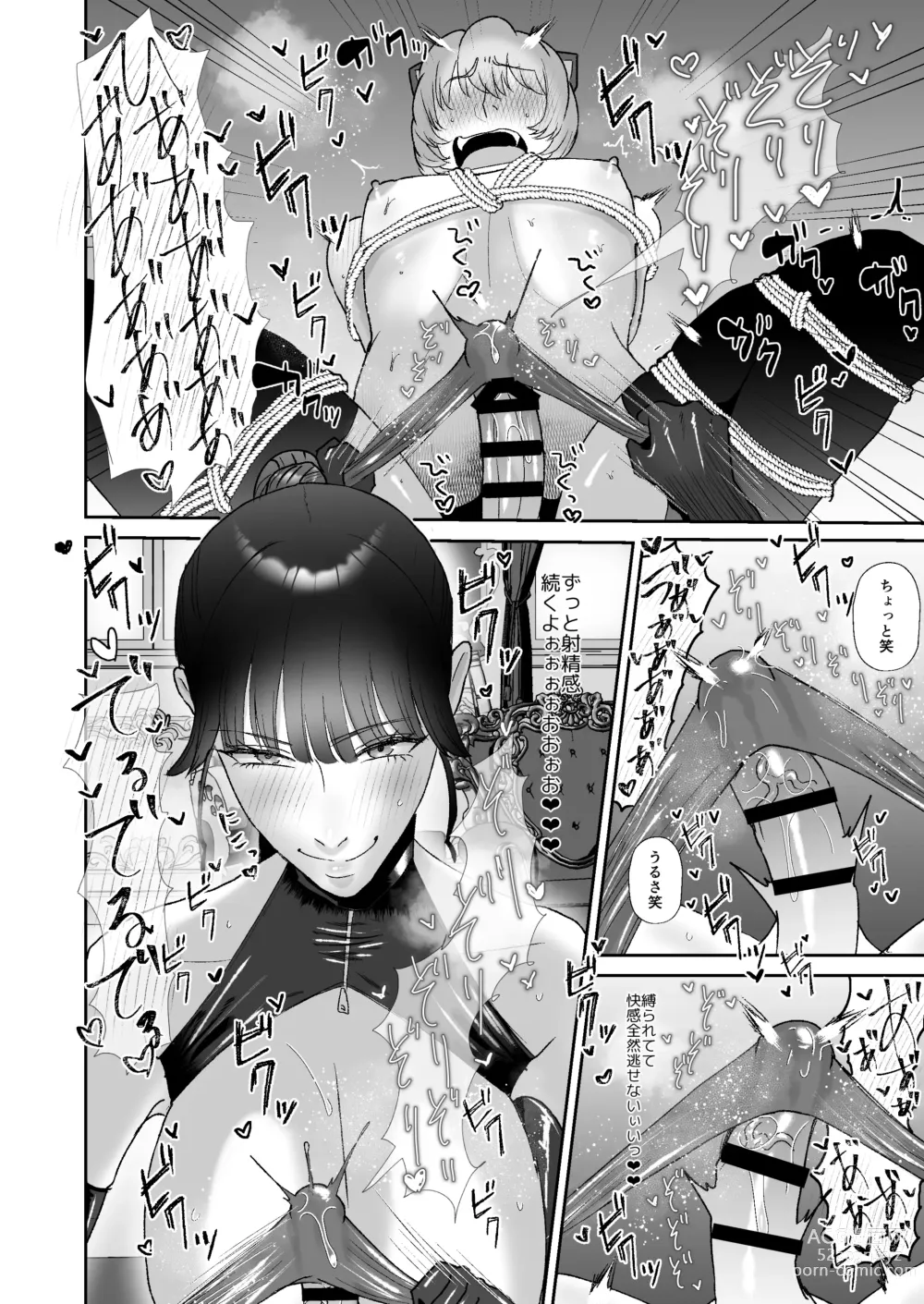 Page 17 of doujinshi Boku wa Maso ga Daikoubutsu na Onee-san no Omocha.