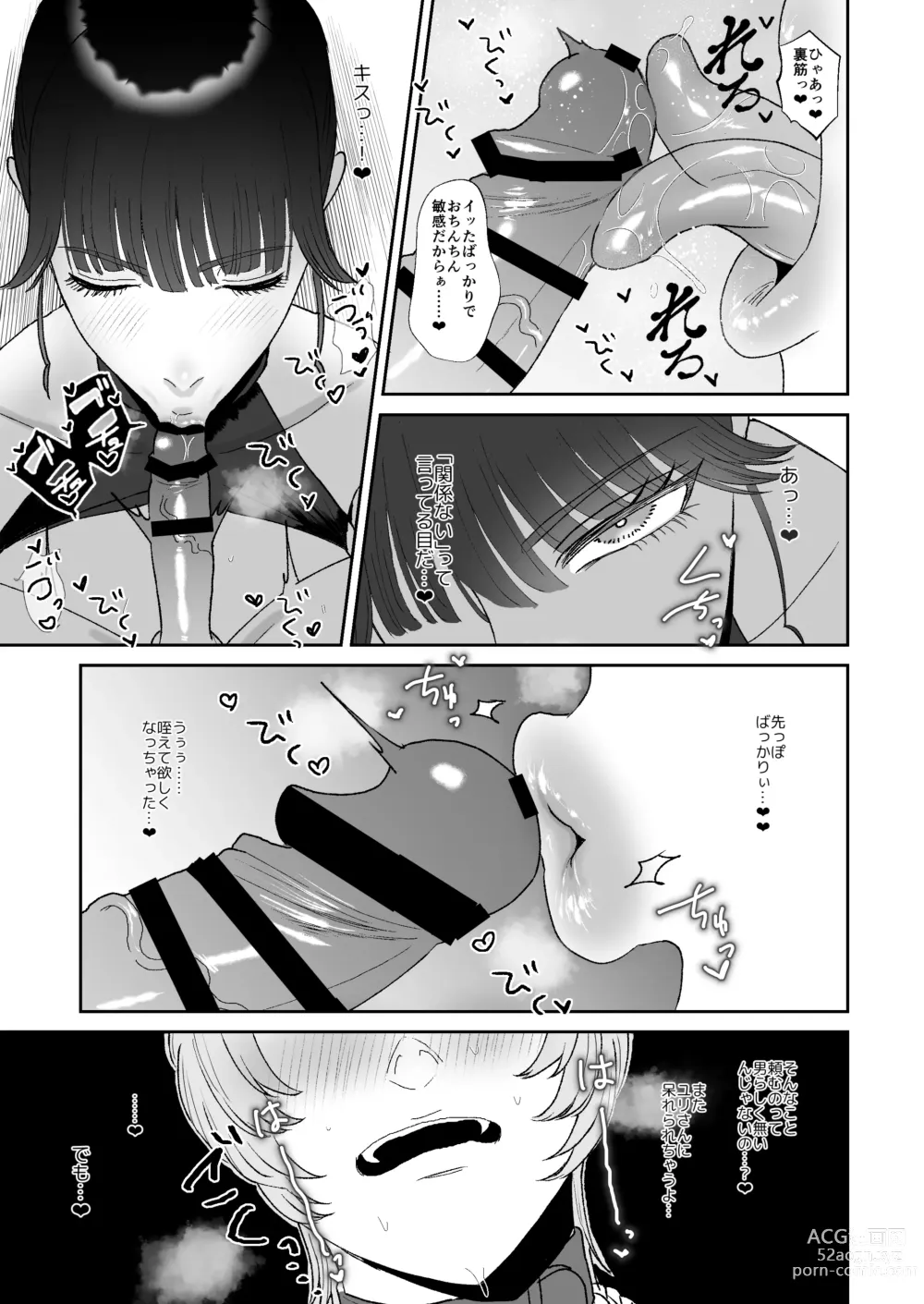 Page 10 of doujinshi Boku wa Maso ga Daikoubutsu na Onee-san no Omocha.