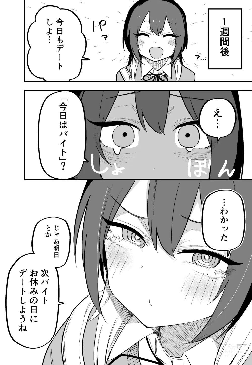 Page 23 of doujinshi Tsuniyakko 2