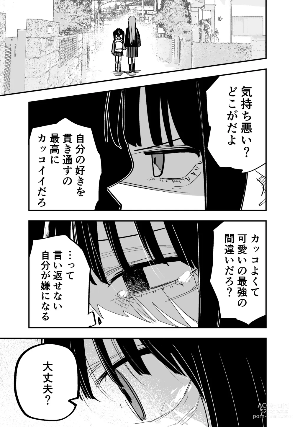 Page 31 of doujinshi Tsuniyakko 2