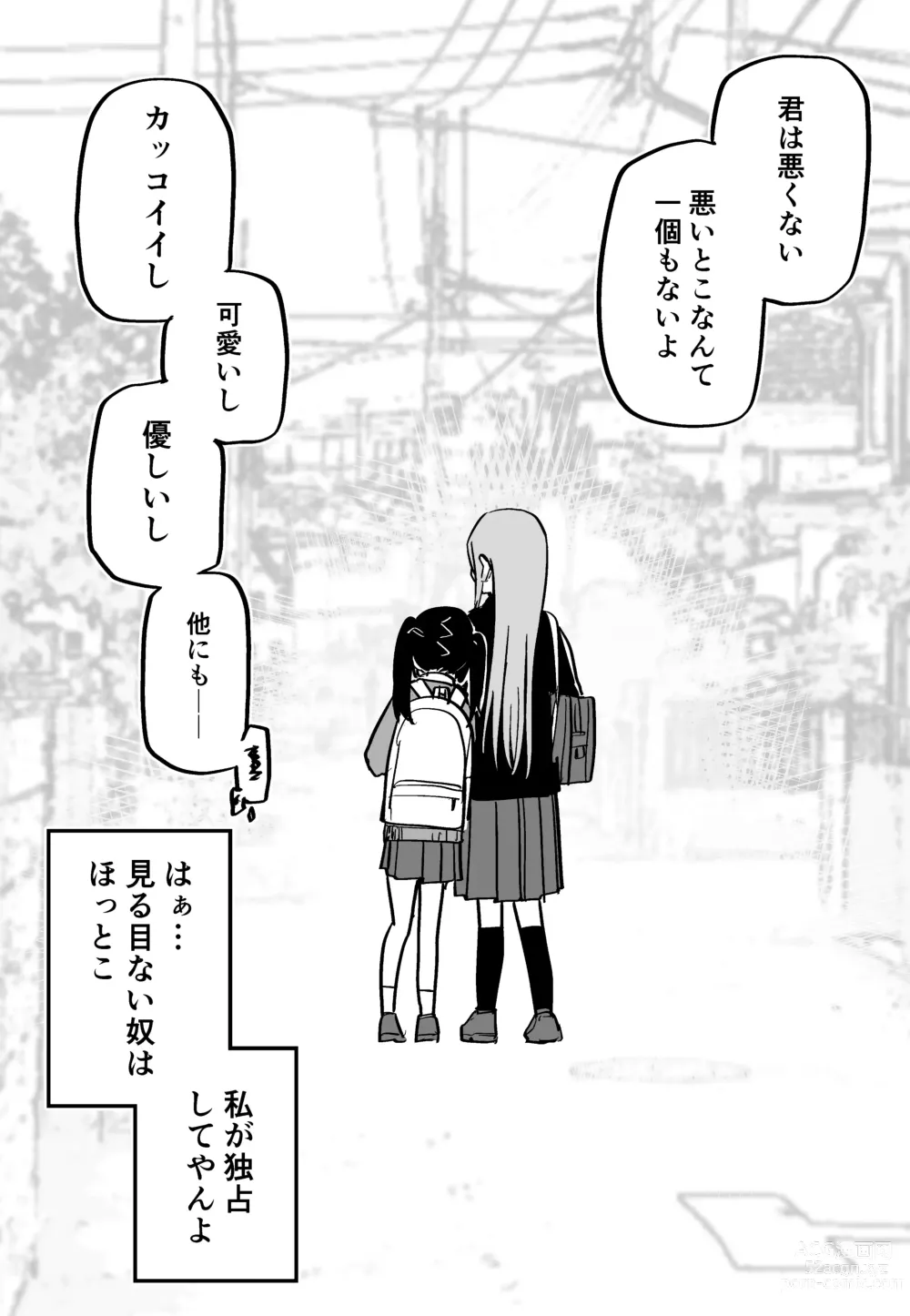 Page 33 of doujinshi Tsuniyakko 2