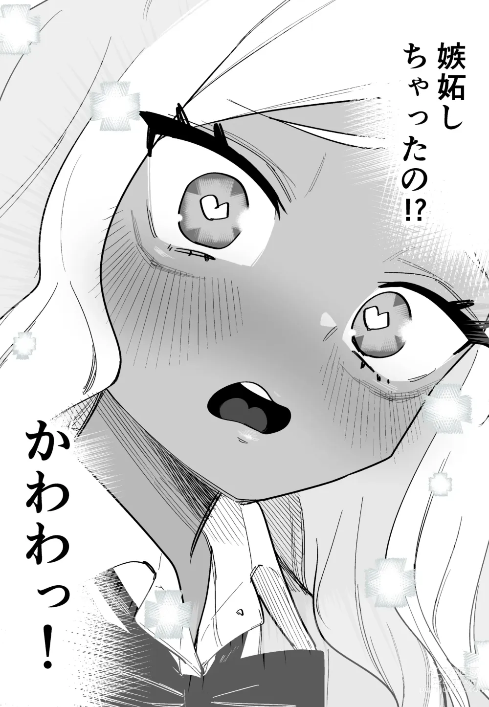 Page 43 of doujinshi Tsuniyakko 2