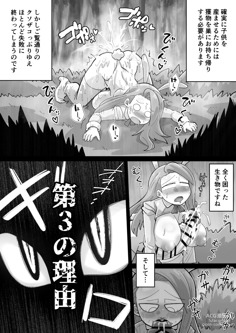 Page 16 of doujinshi Zetsumetsu Kigushu!? Futanarikko Gyaku Bunny!