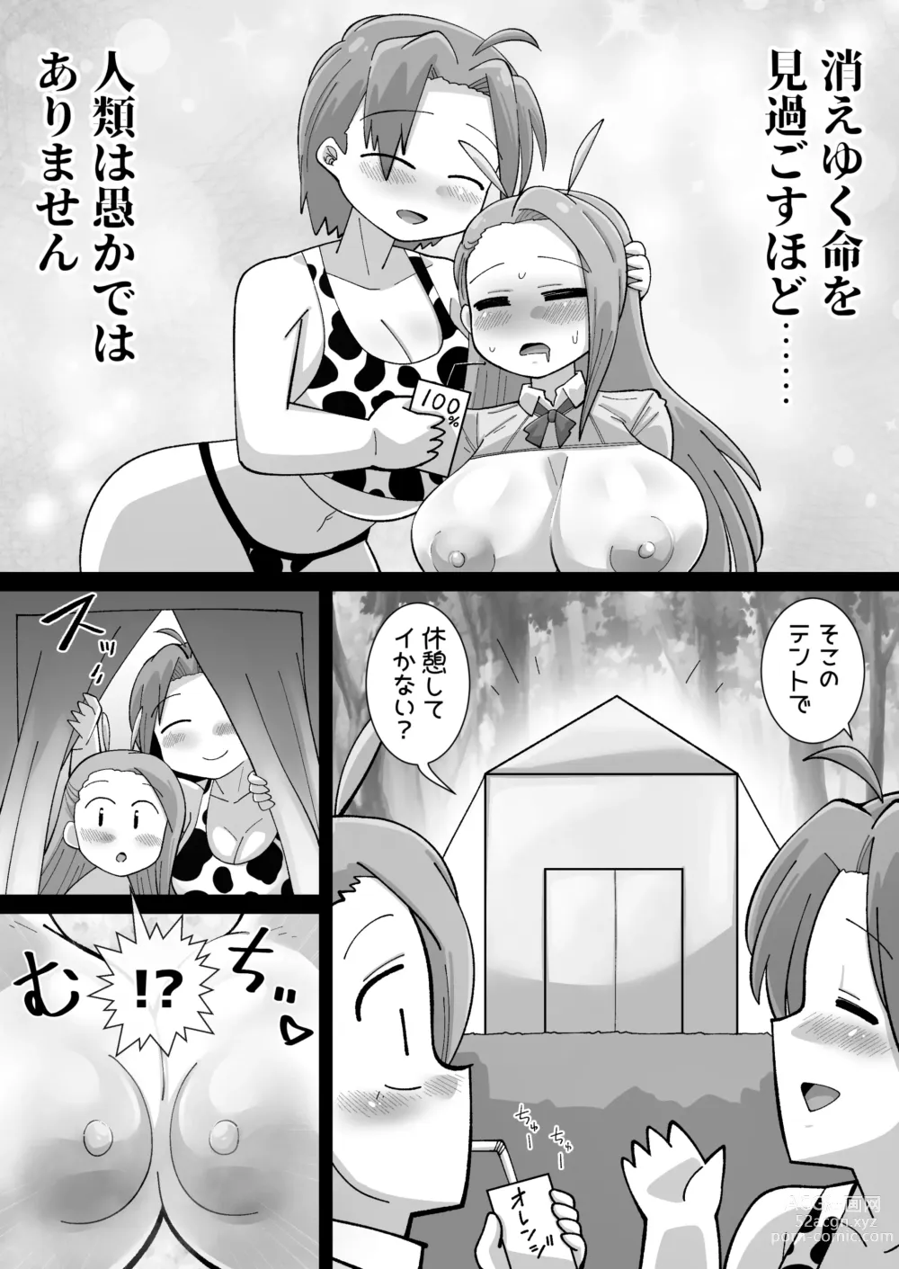 Page 29 of doujinshi Zetsumetsu Kigushu!? Futanarikko Gyaku Bunny!