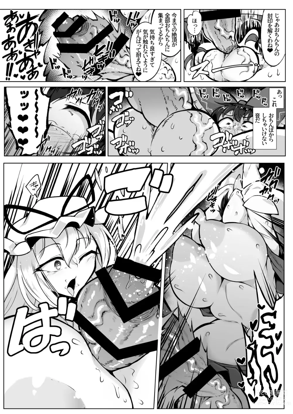 Page 17 of doujinshi Reimu no Ochinpo Shugyouroku Hanate! Shasei Fuuin!!